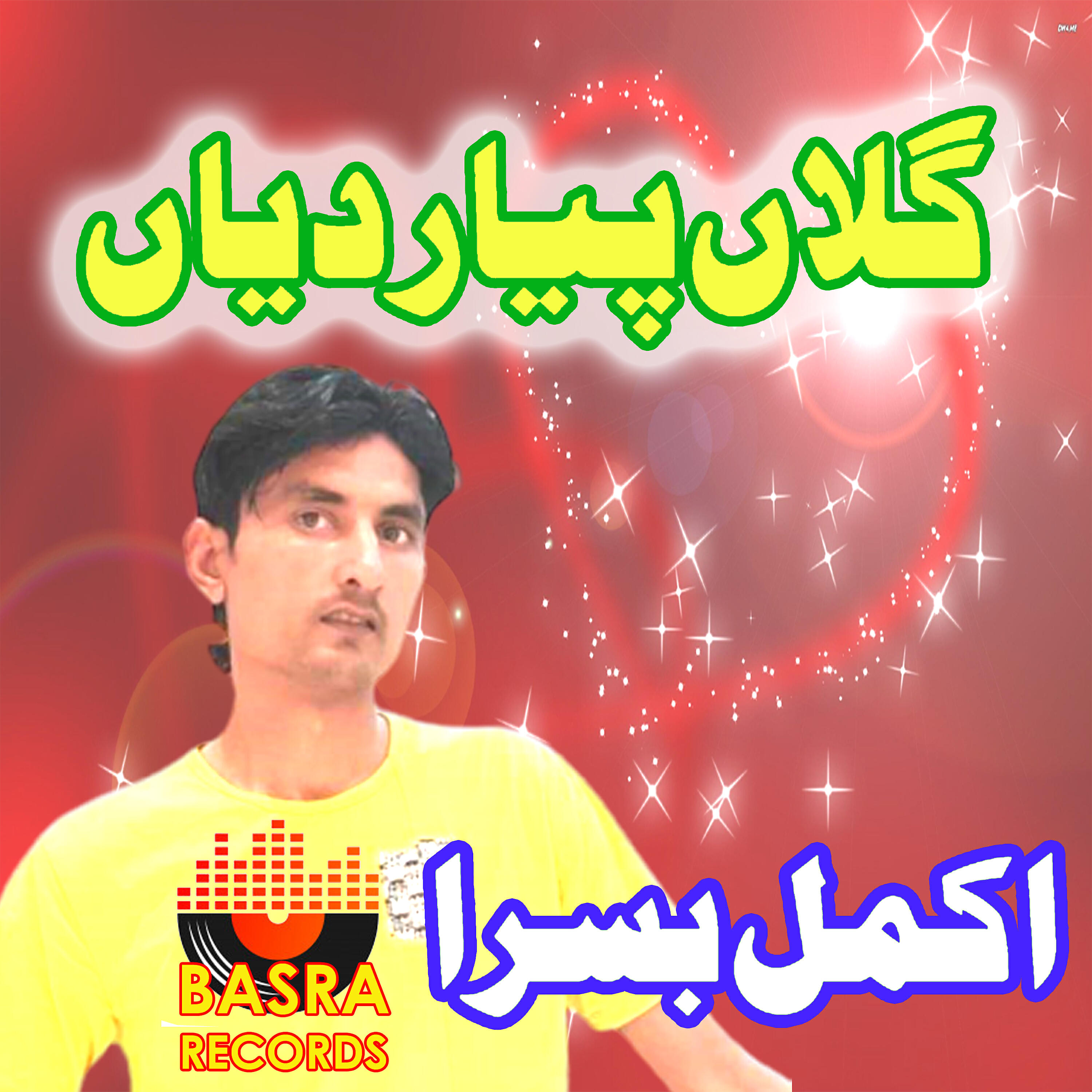 Akmal Basra - Asi Lok Bahawalpur De