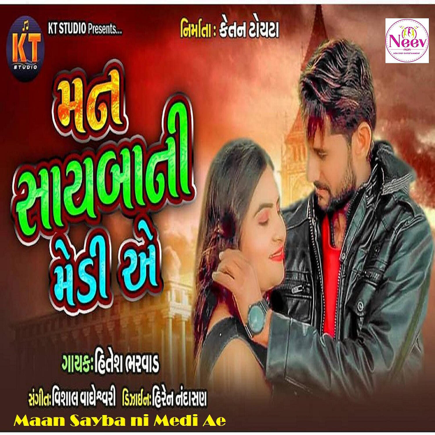 Hitesh Bharwad - Maan Sayba Ni Medi Ae