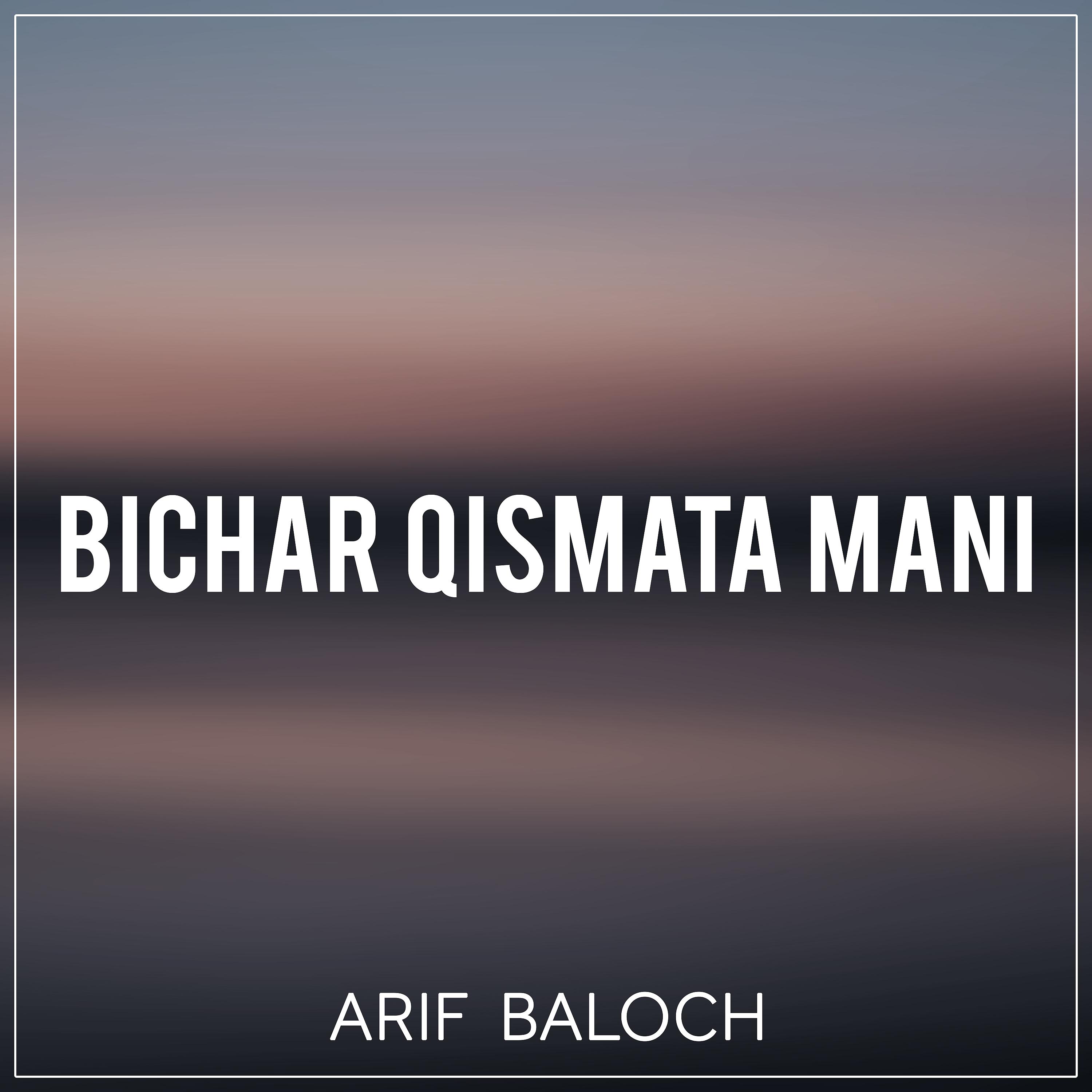 Постер альбома Bichar Qismata Mani