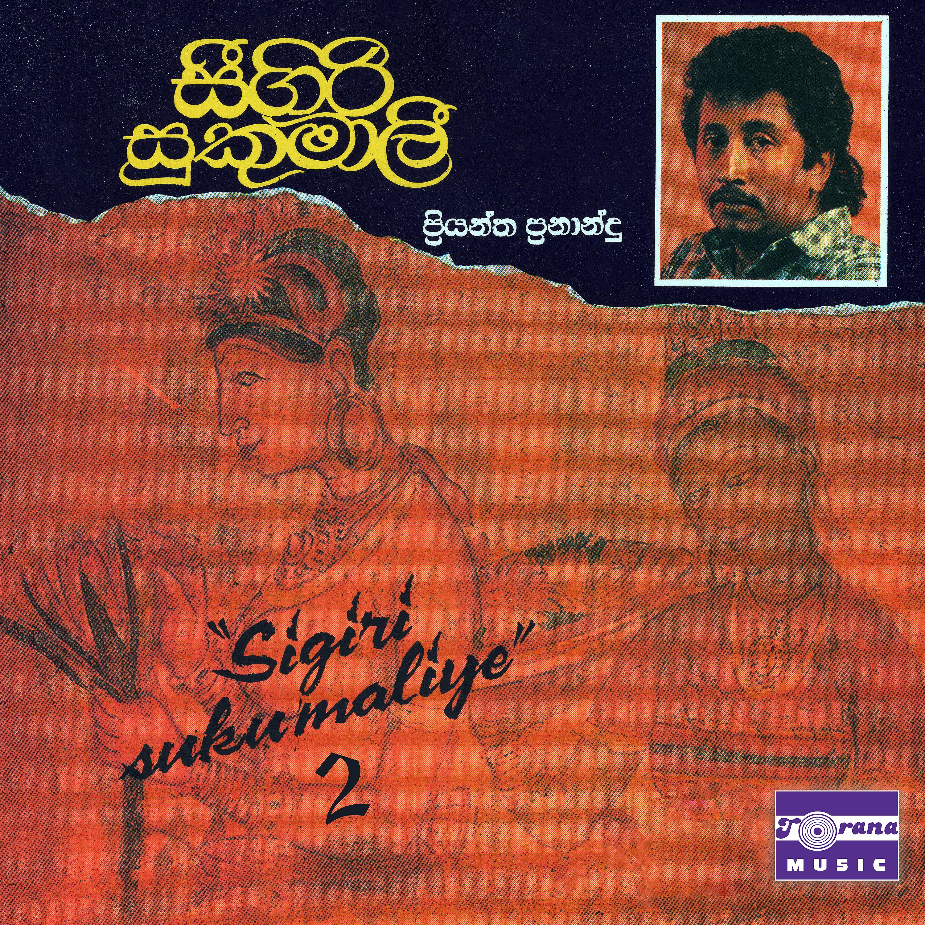 Priyantha Fernando - Mee Wadhayaki Jeevithe