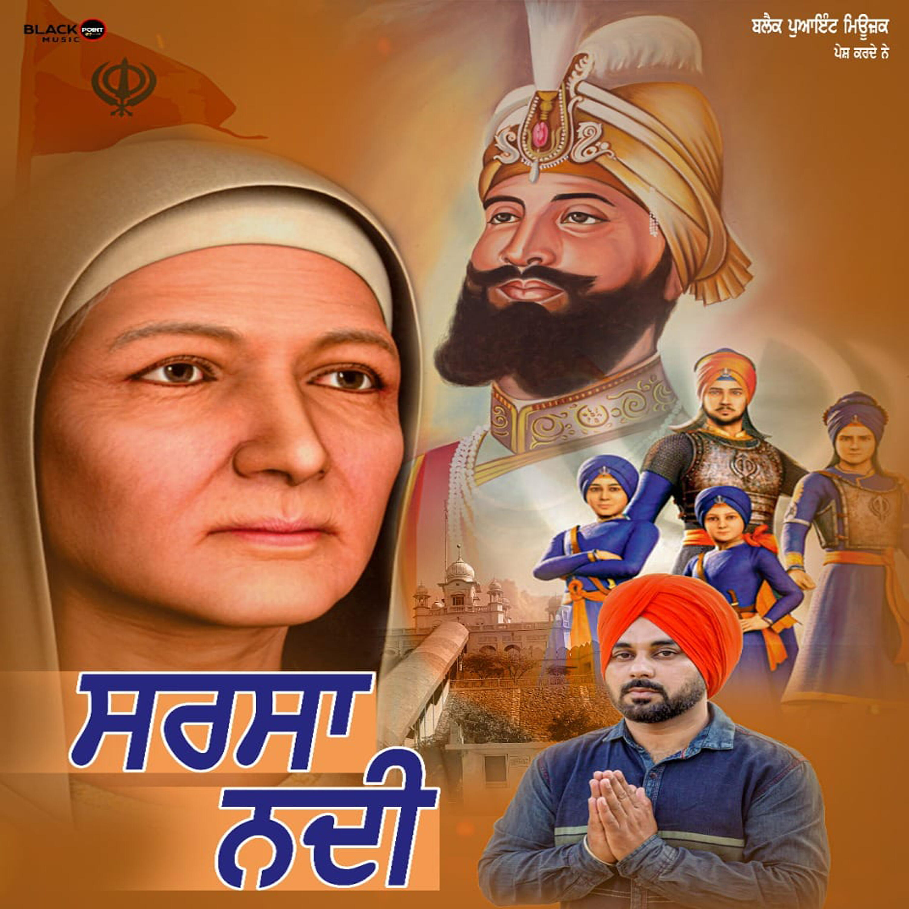 Kp daudhar - Sarsa Nadi