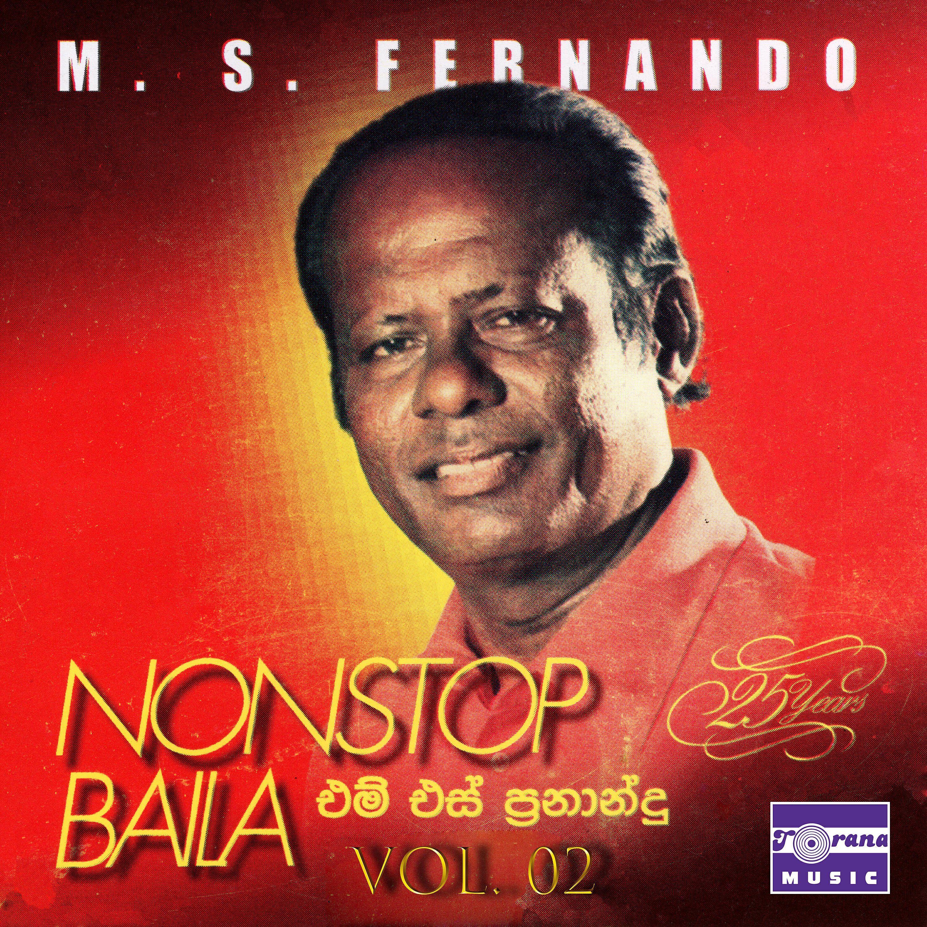 M. S. Fernando - Lassana Amba Gasak