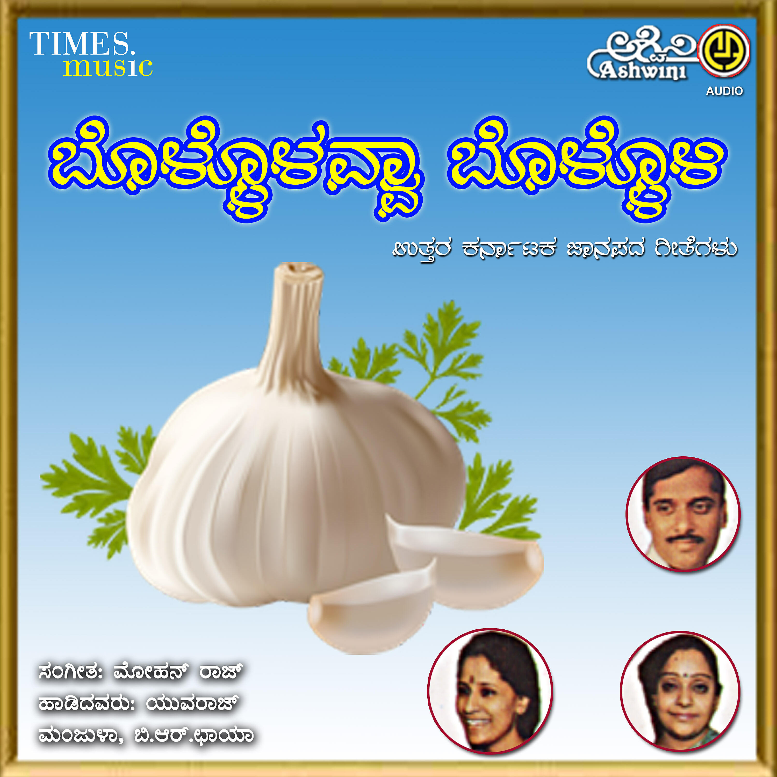 Yuvaraj - Yelle Laadi Bande Nammappa