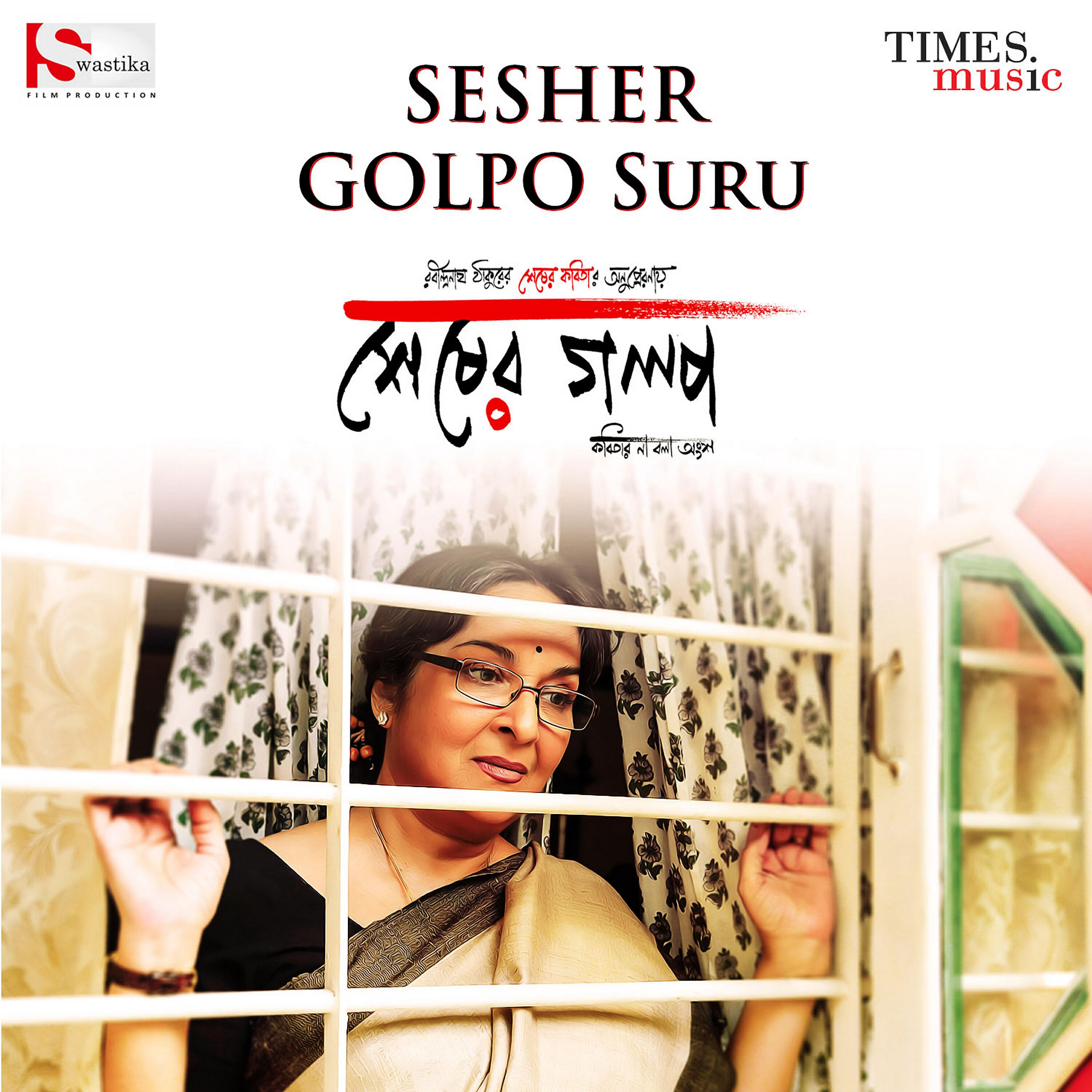 Joy Sarkar - Sesher Golpo Suru (From 