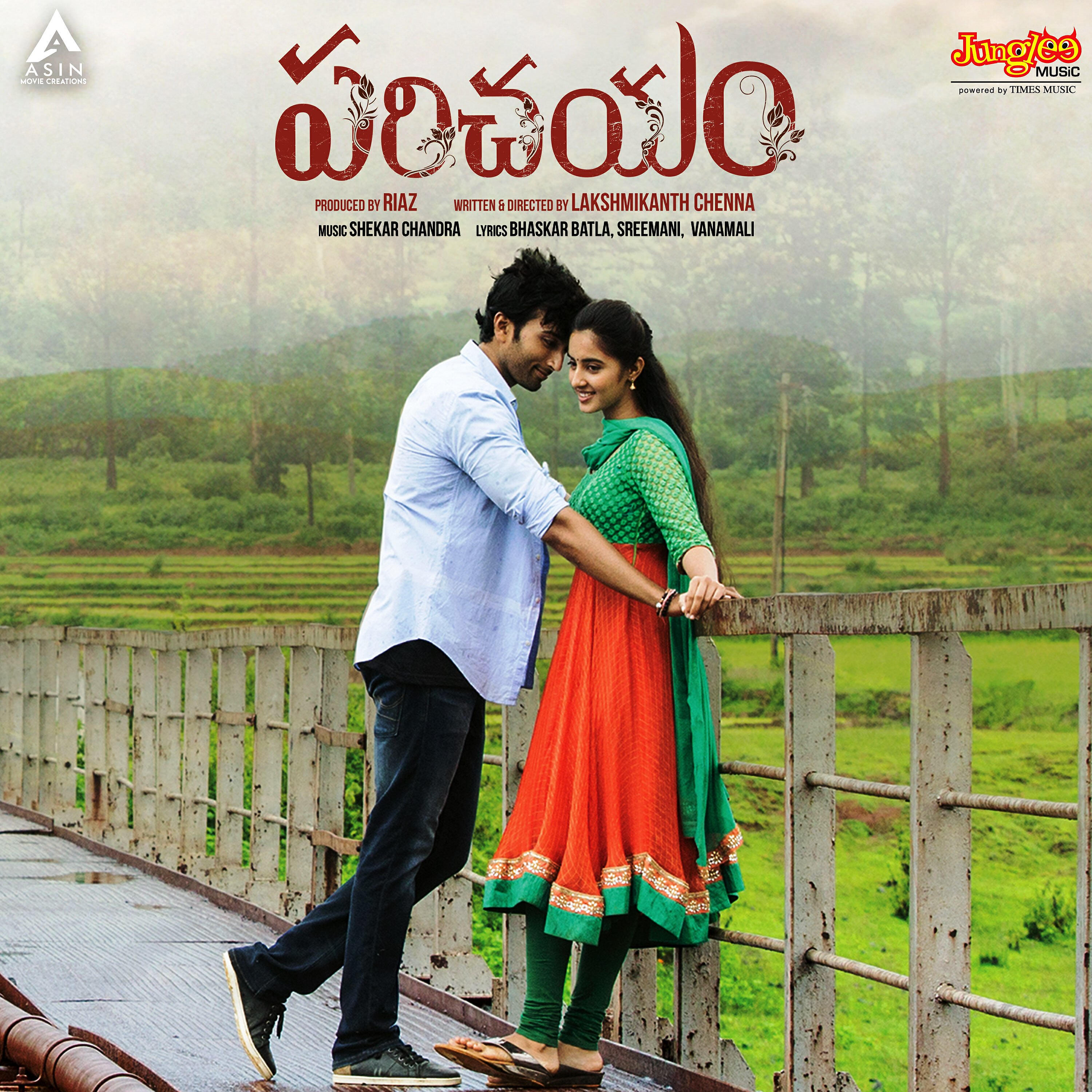 Shekar Chandra - Hello Pilla Hello