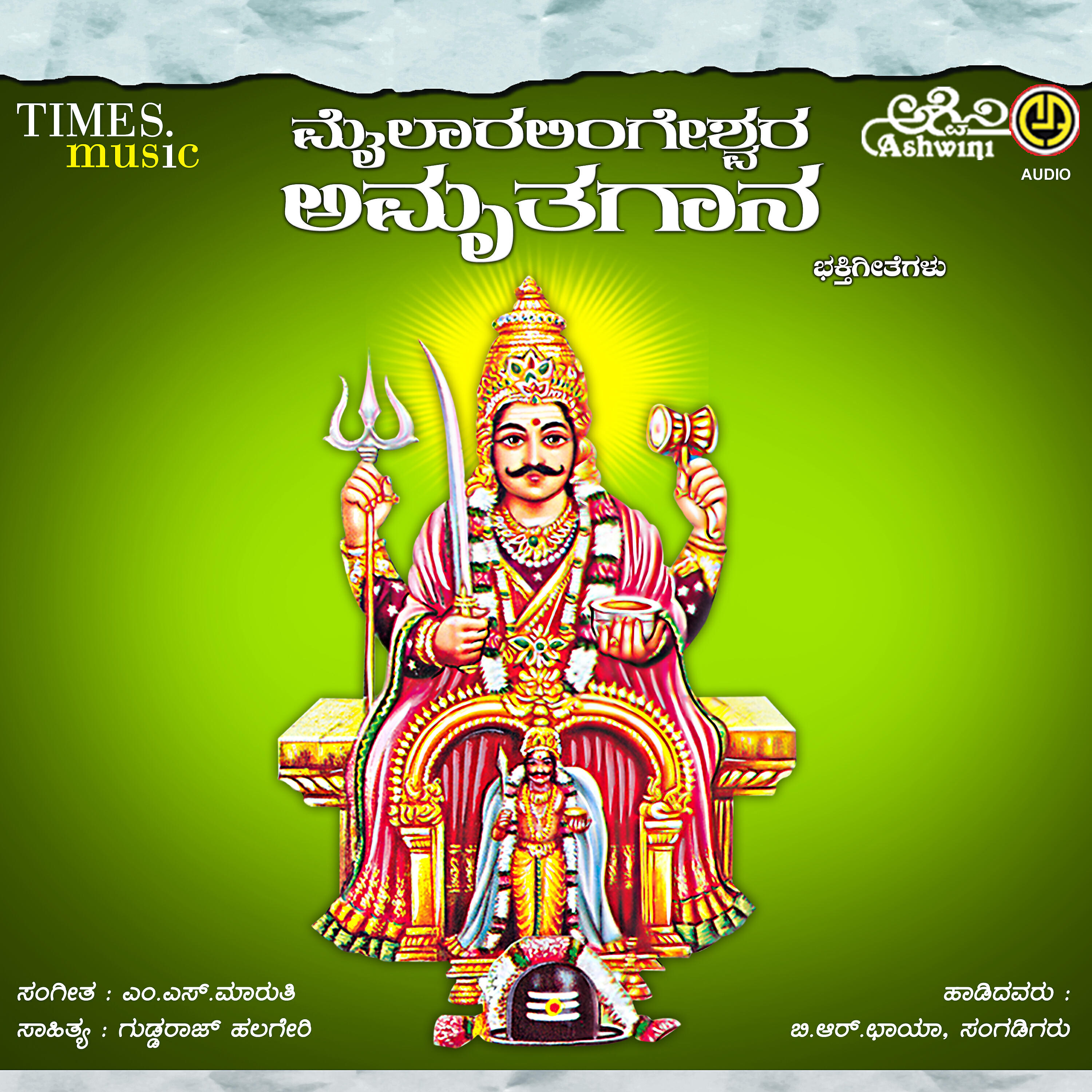 B. R. Chaya - Baro Barayya