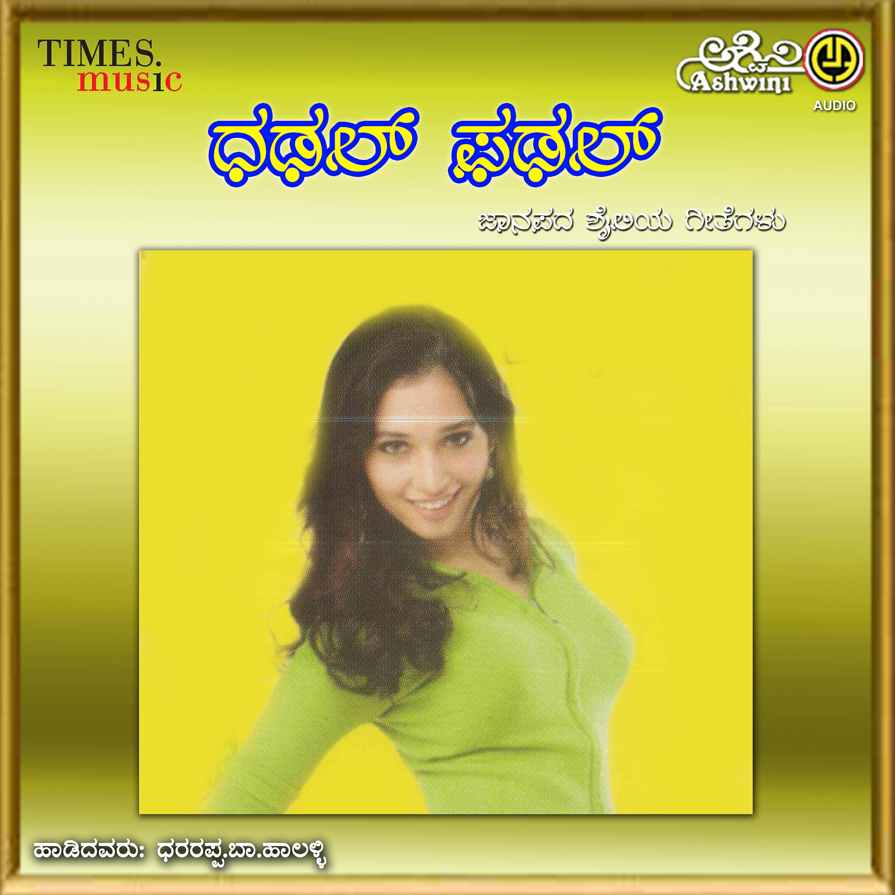 Dhareppa. B. Halalli - Tata Gadi Myala