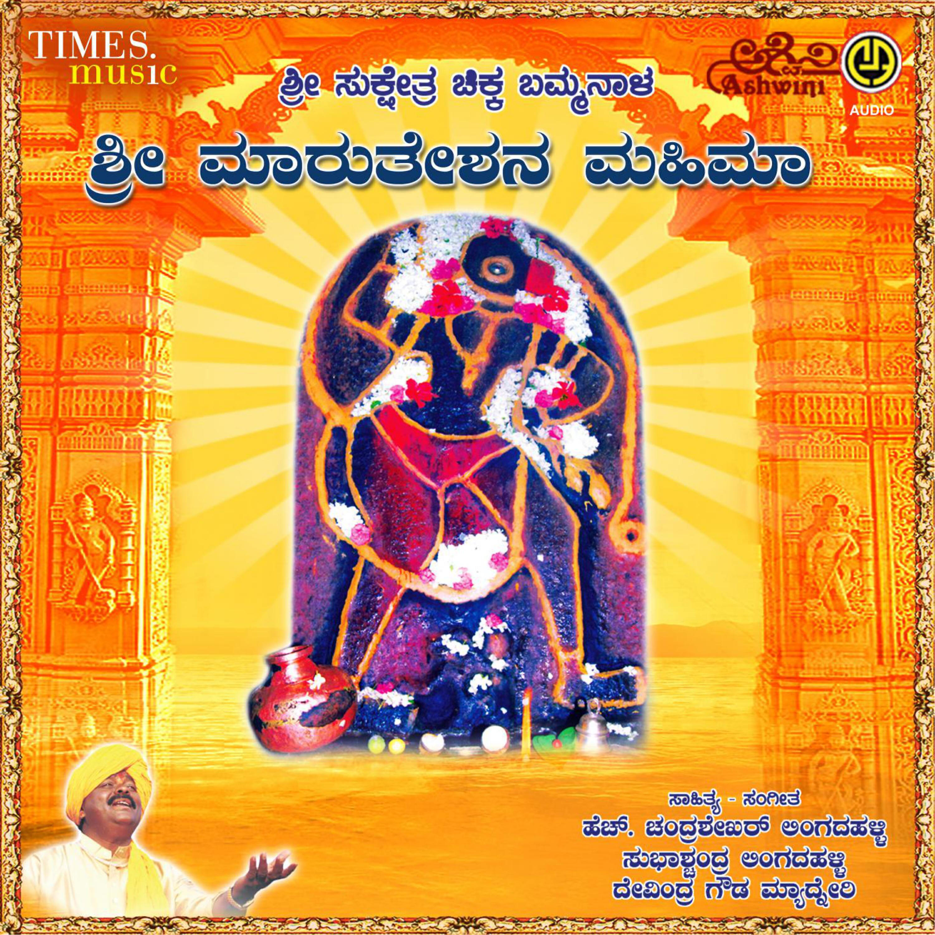 MALLIKARJUNA - Jai Jai Hanumaa