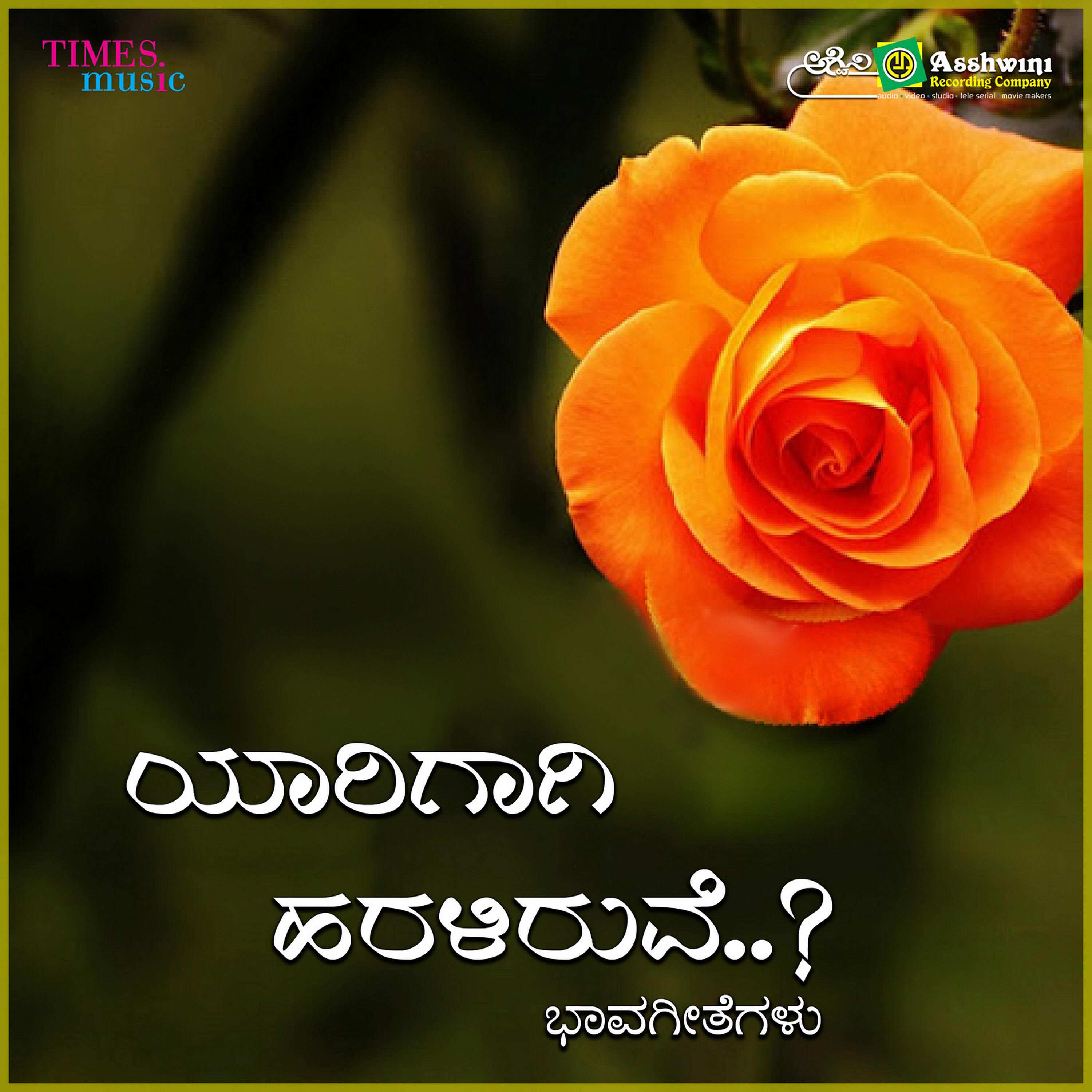 Anuradha - Sunday Bantu Sanday