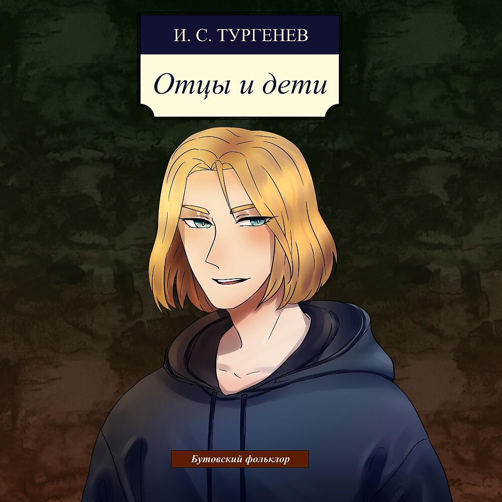 TAMER - Yung Bazarov
