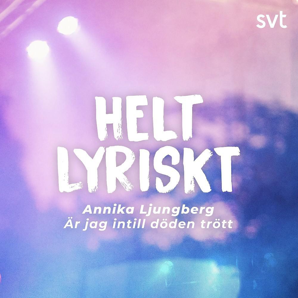 Постер альбома Är jag intill döden trött (Helt lyriskt säsong 2)