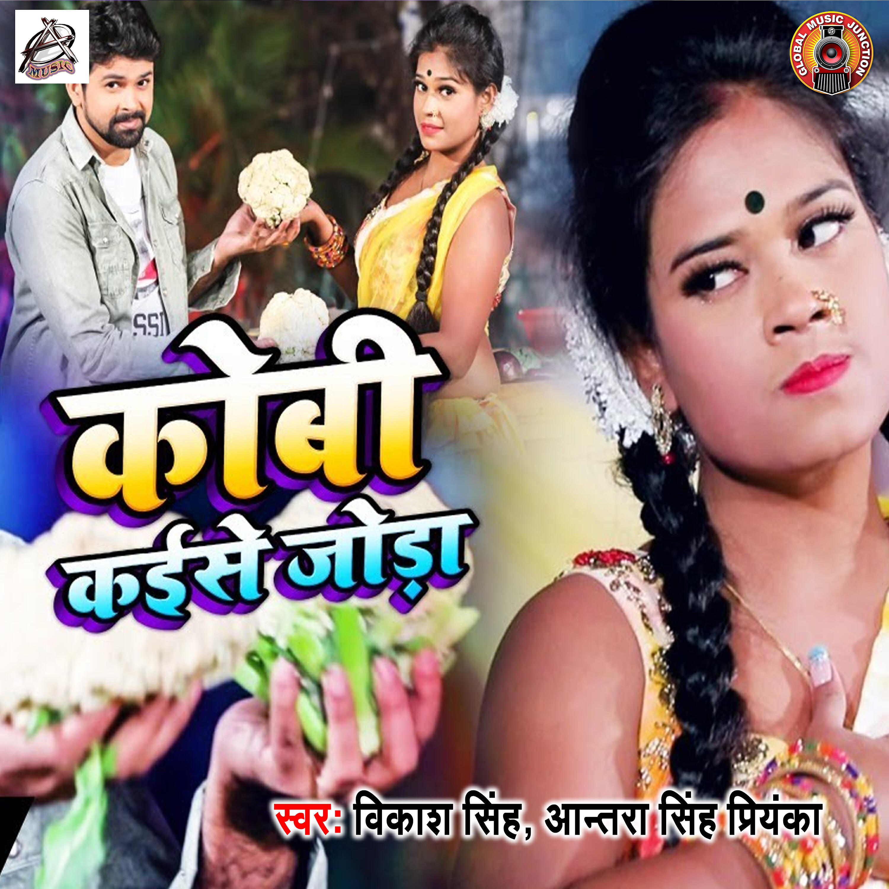 Vikash Singh - Kobhi Kaise Joda