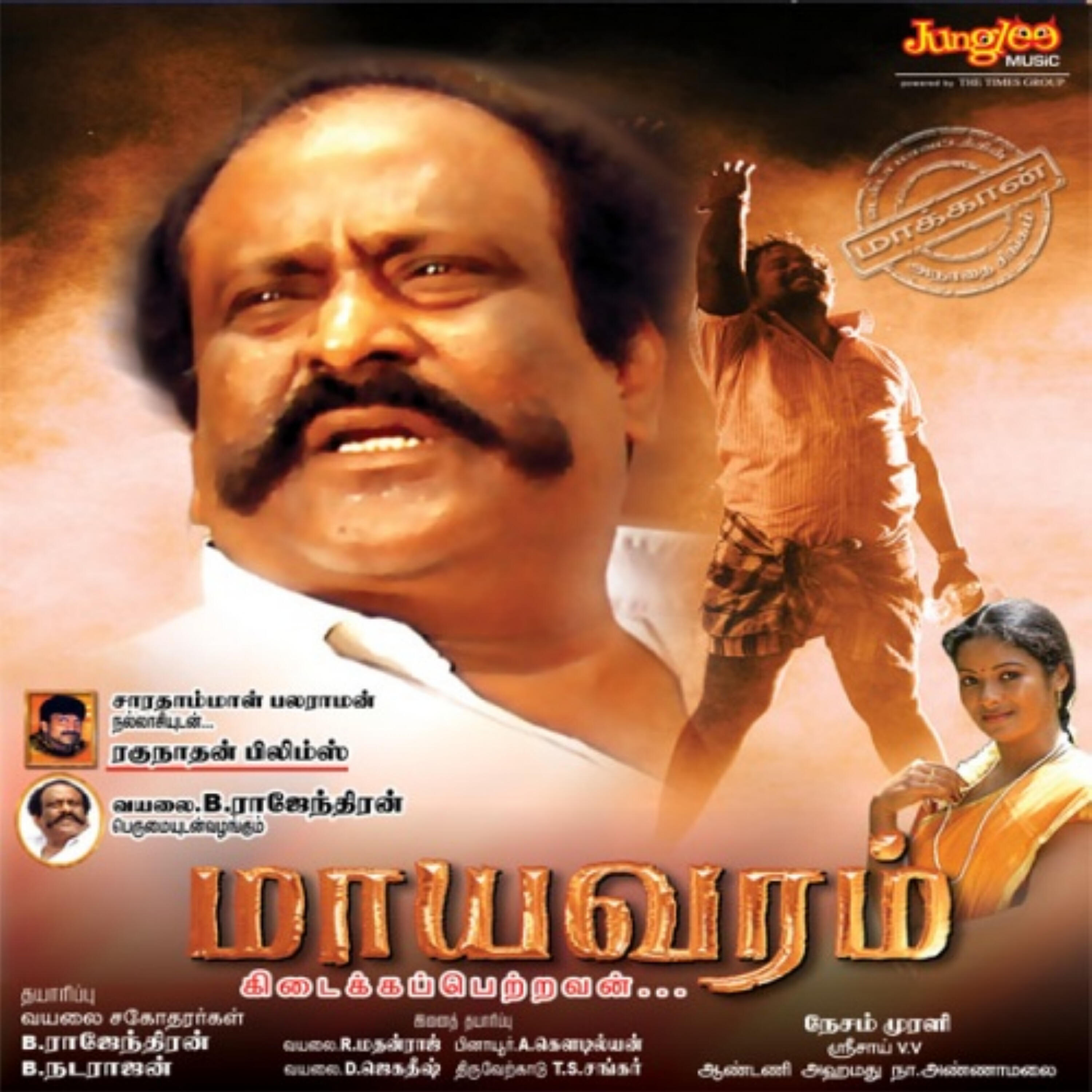 Bhagyaraj - Ayyanar Meesakkaran