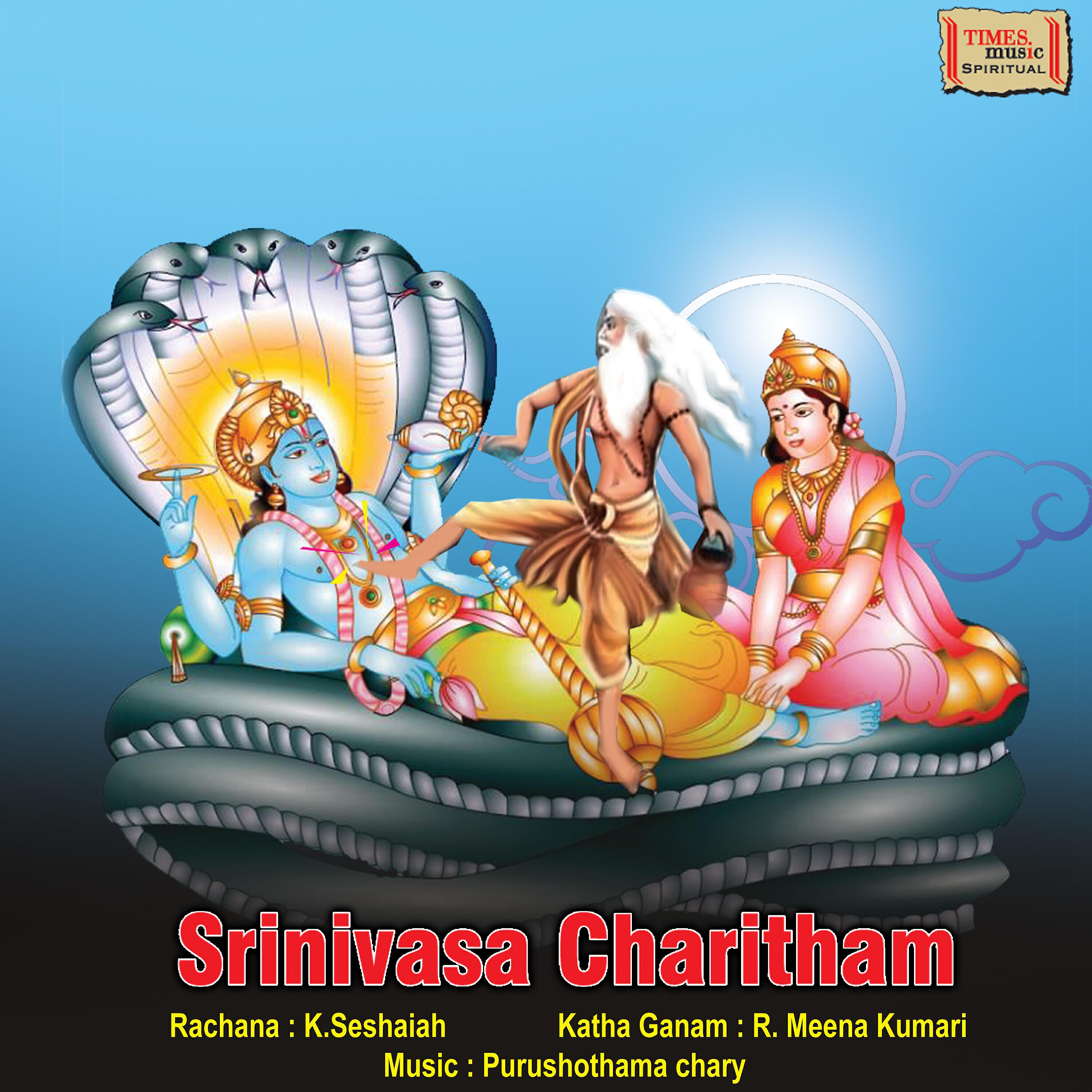 Meenakumari - Srinivaasa Charitham