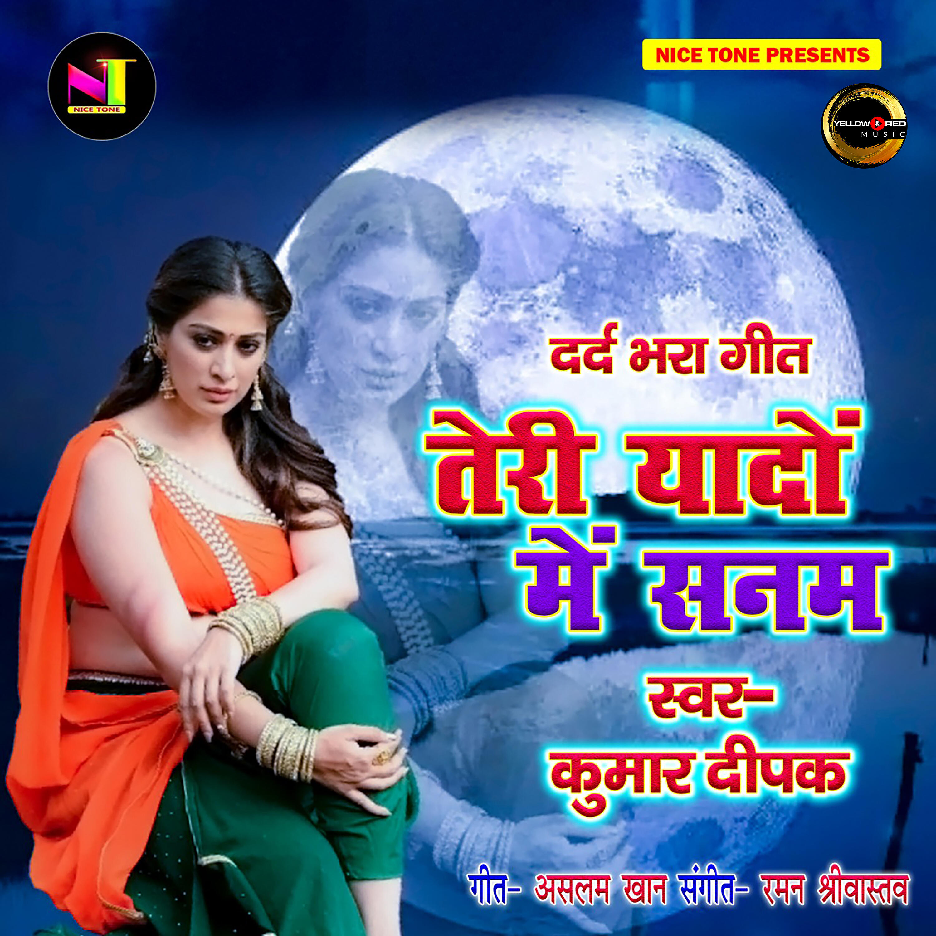 Kumar Deepak - Teri Yaadon Me Sanam