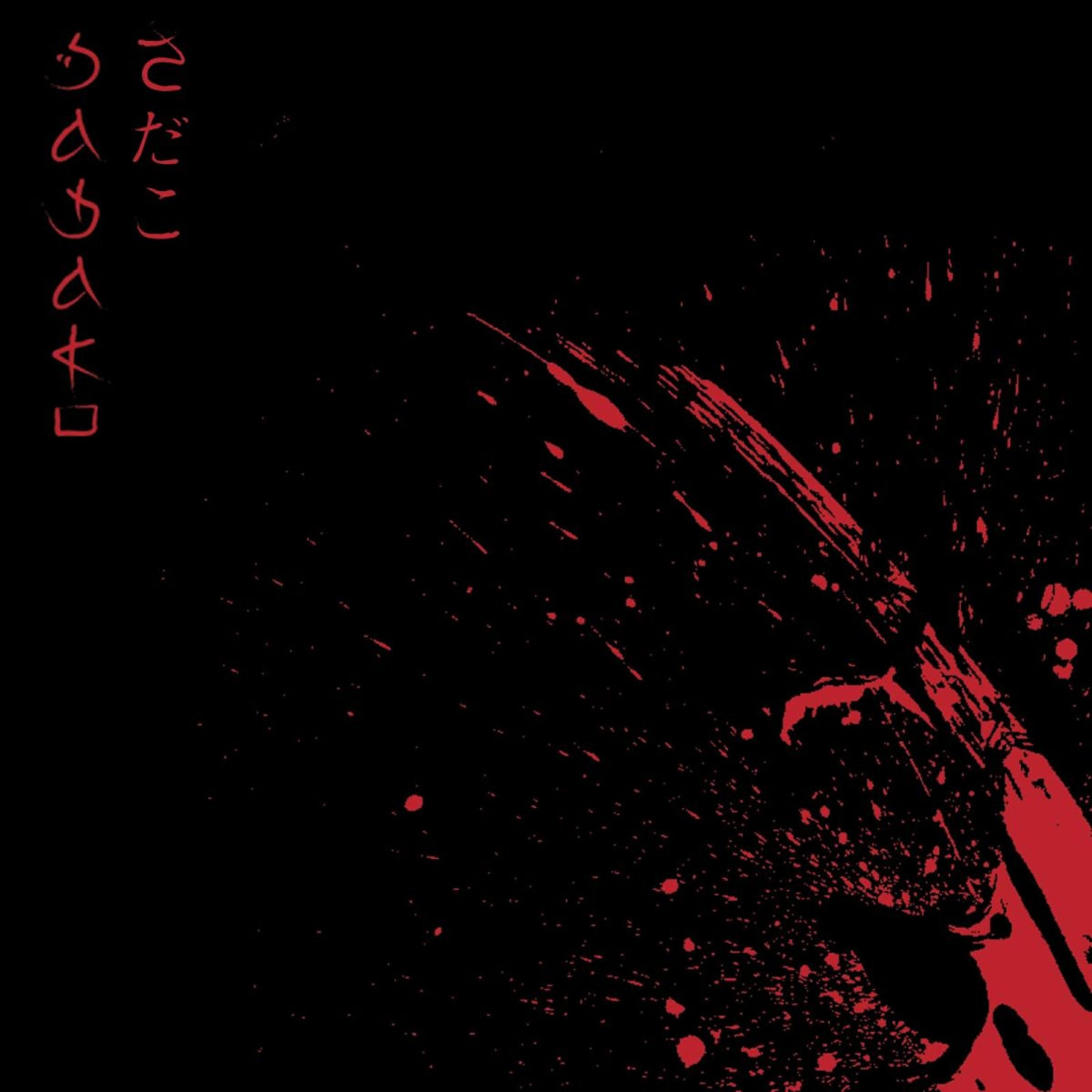 Sadako - La Ultima Hora: Book I: Like Blurry Glass