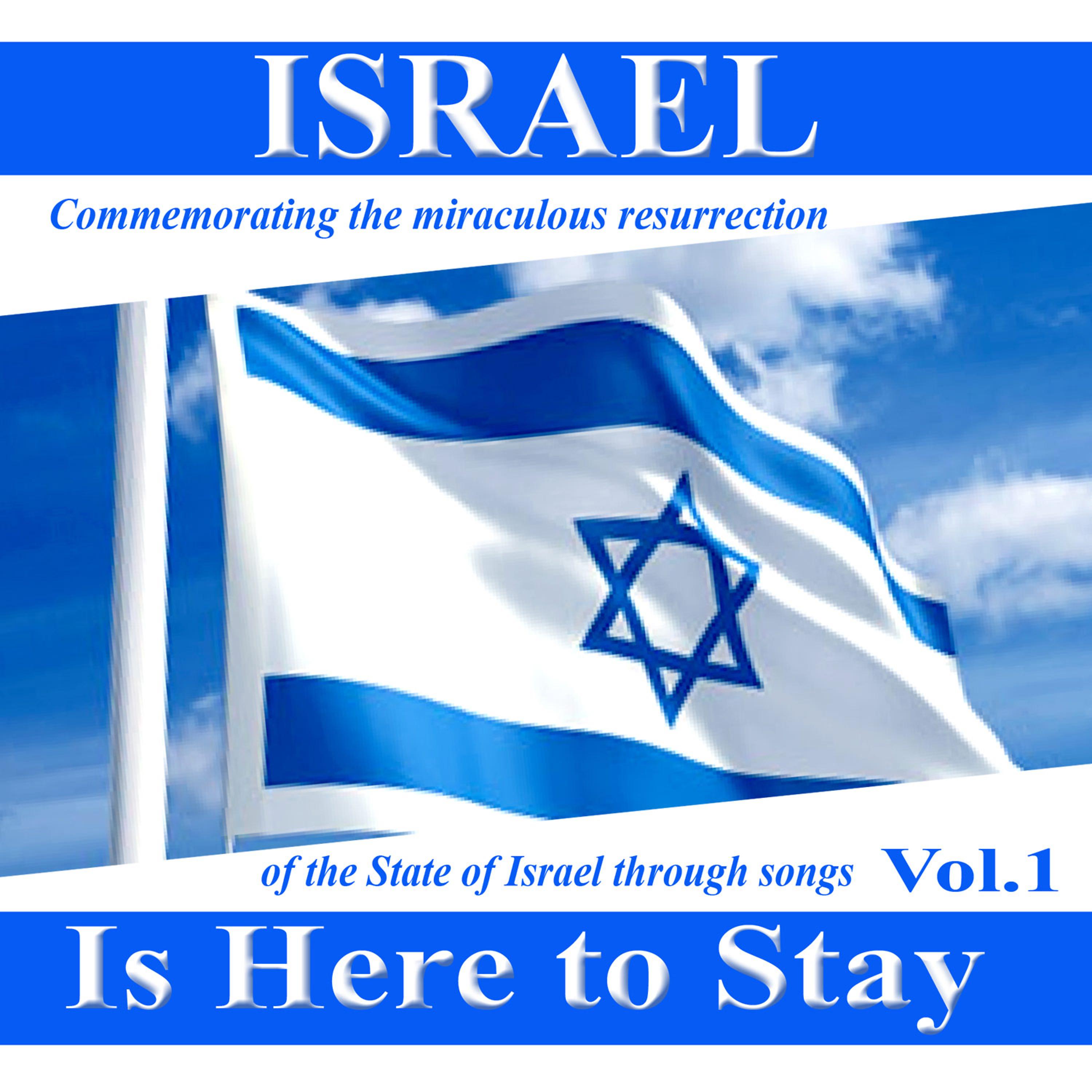 Постер альбома Israel Is Here to Stay, Vol. 1