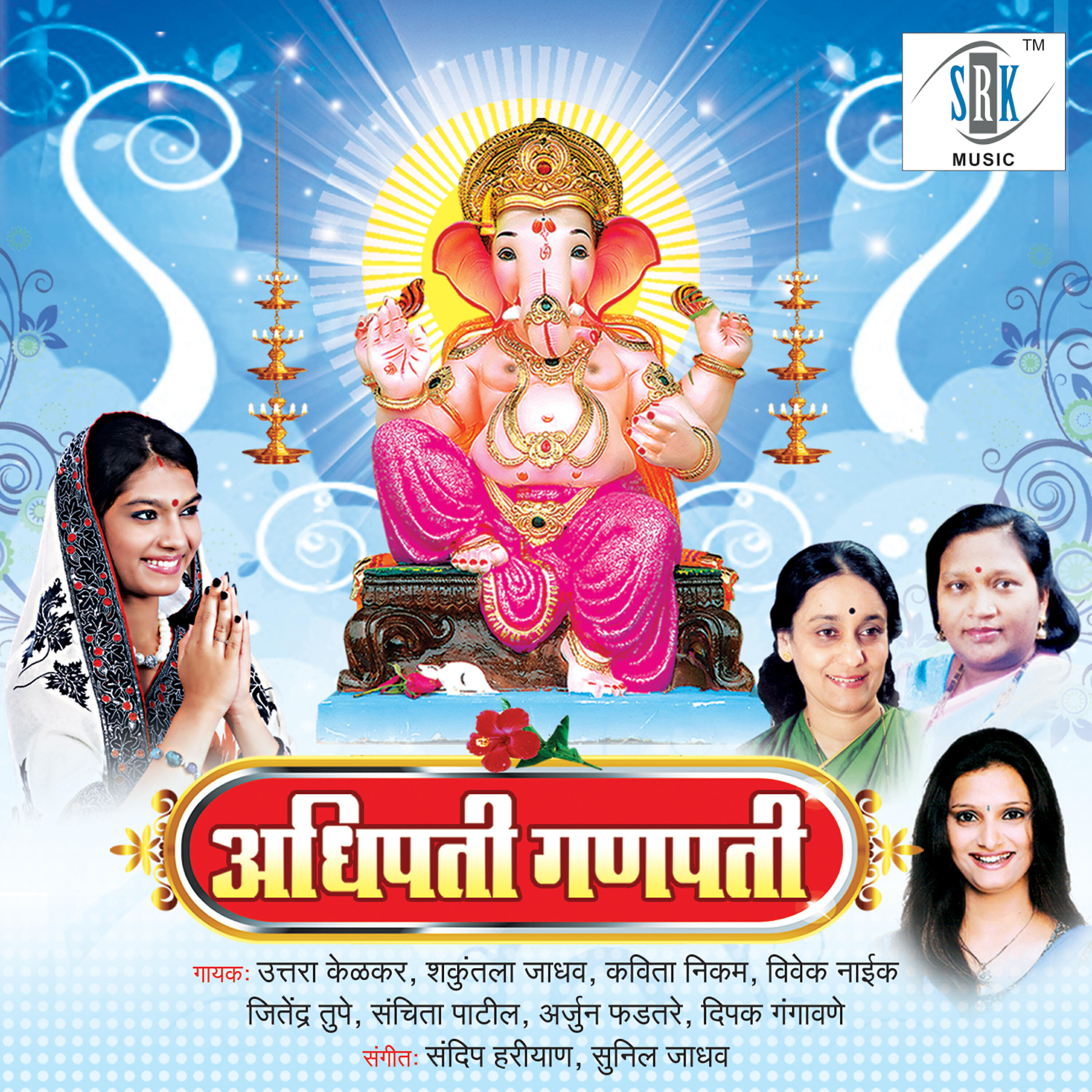 Shakuntala Jadhav - Tad Tad Vajto Tasha