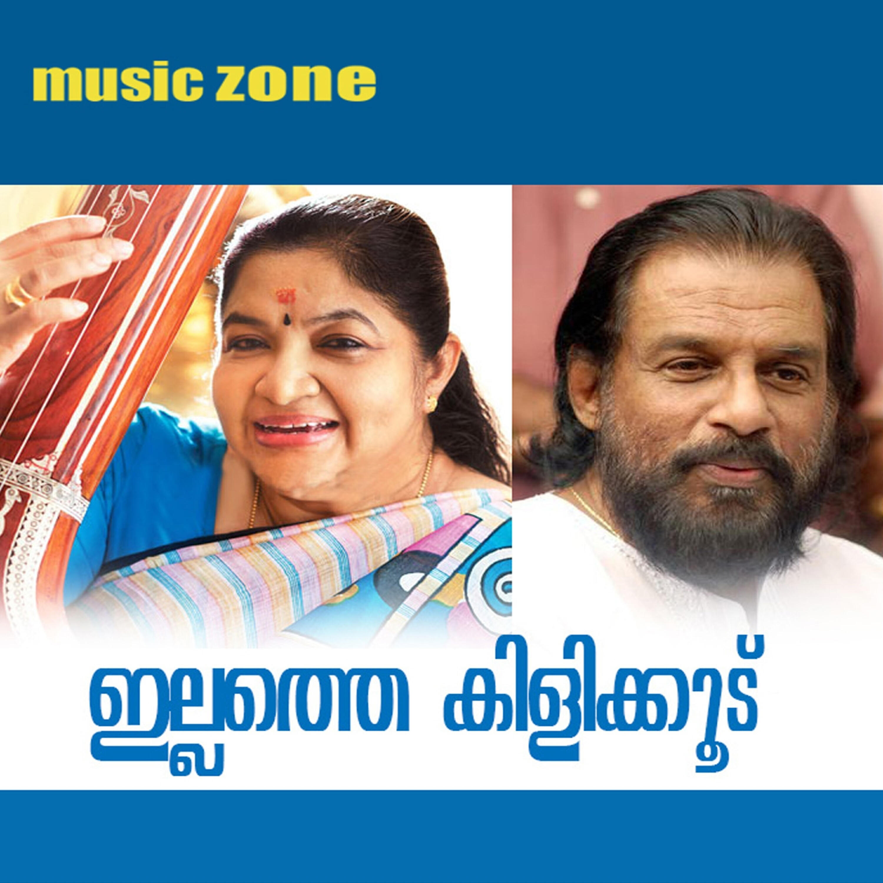 Kanjagadu Ramachandran - Praseeda Vahani(From 