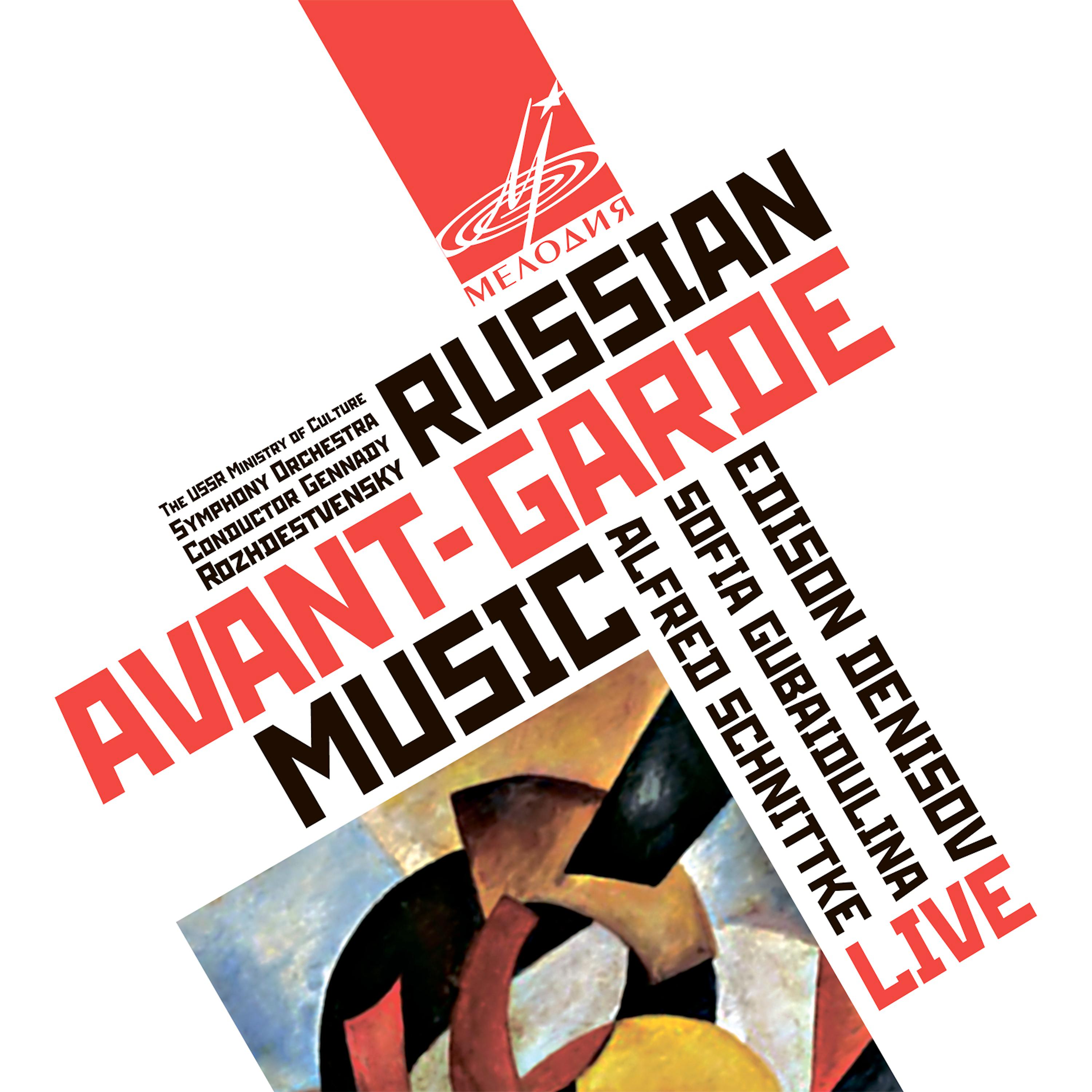 Постер альбома Русский авангард (Live)