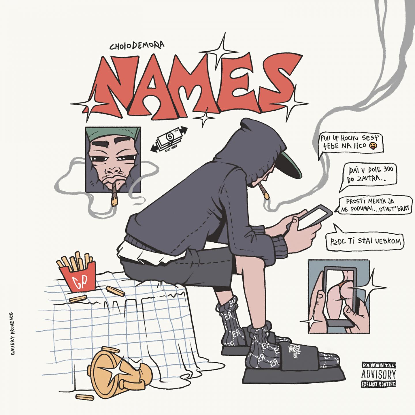 Cholodemora - Повод