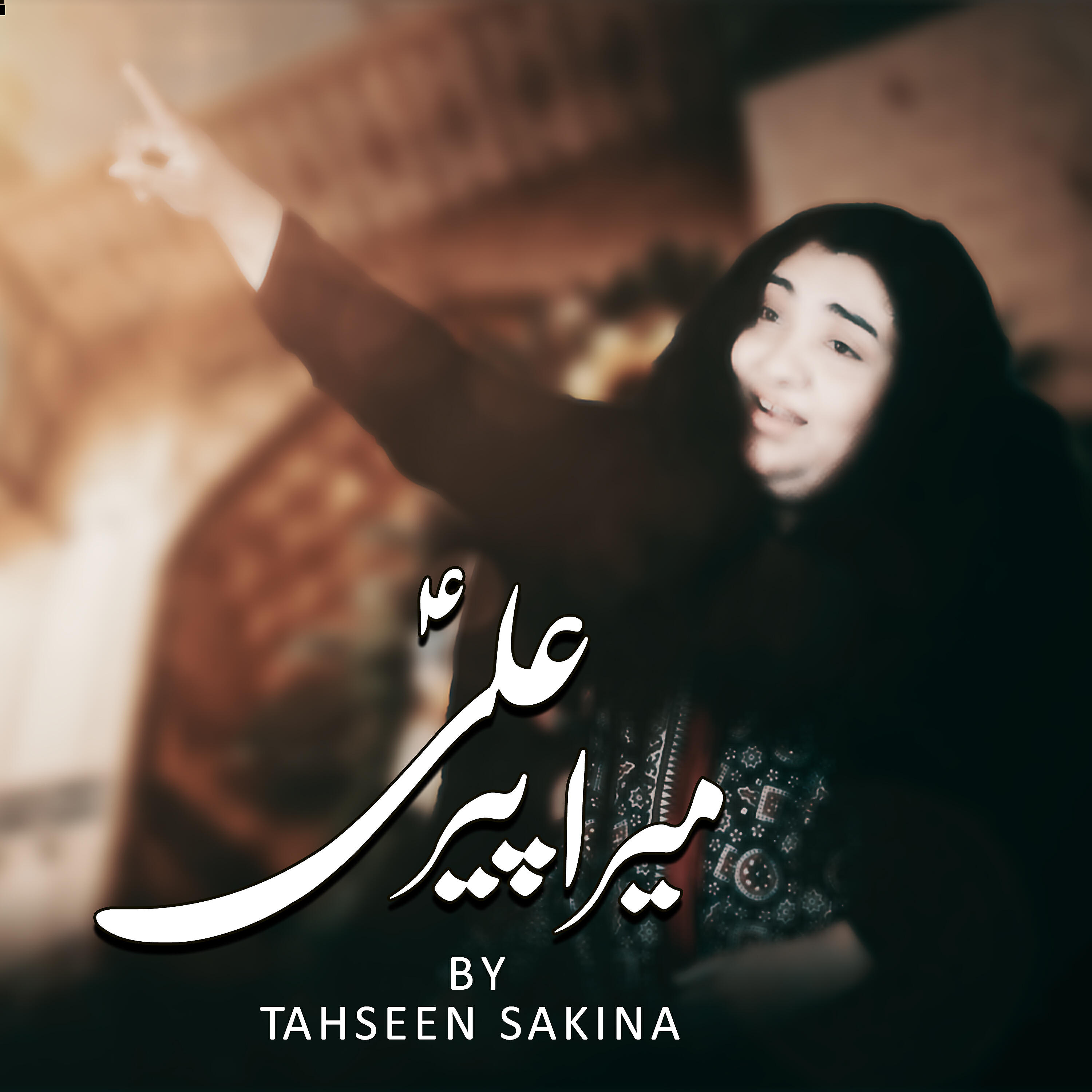 Tahseen Sakina - Peer Ali Mera Peer Ali