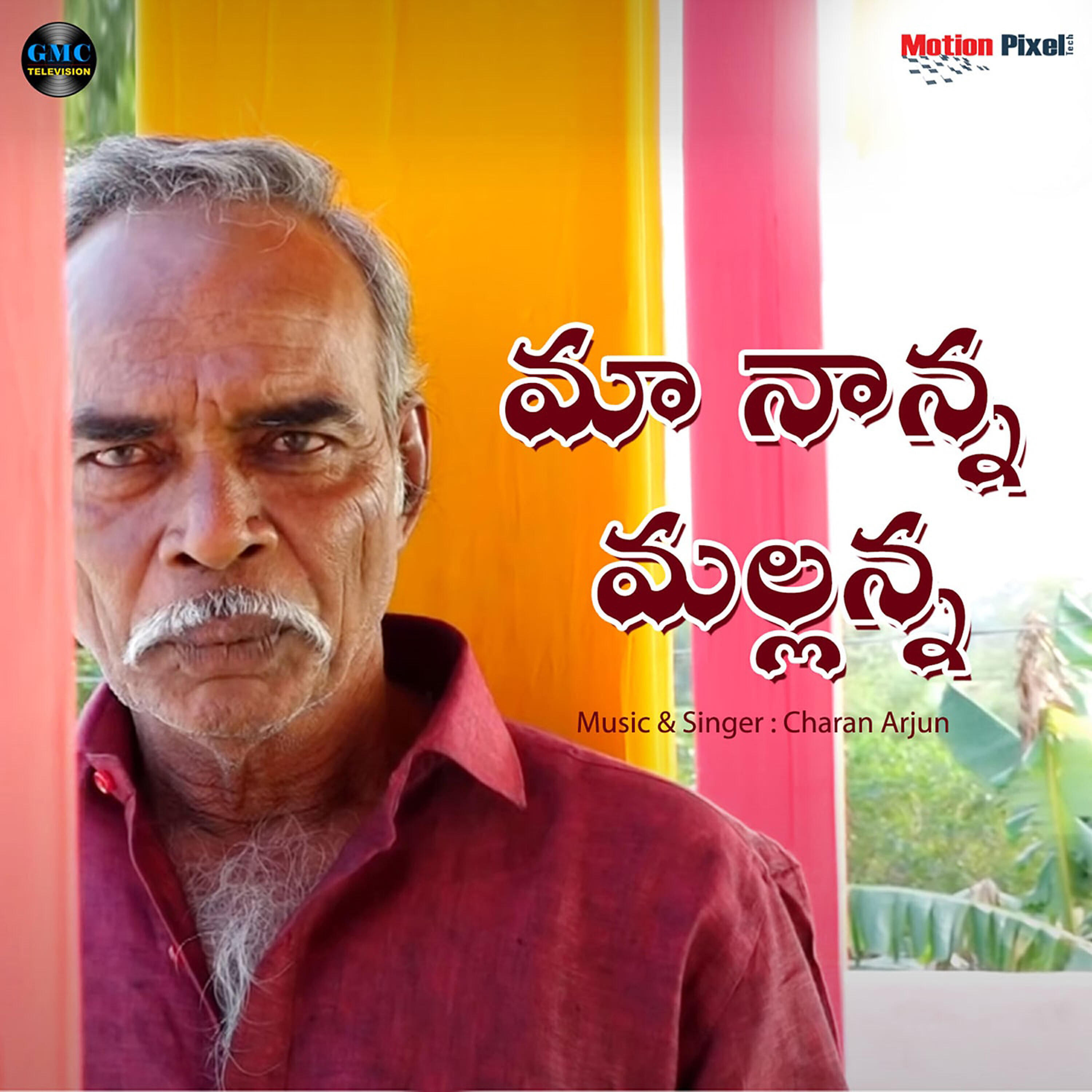 Charan Arjun - Maa Nanna Mallanna