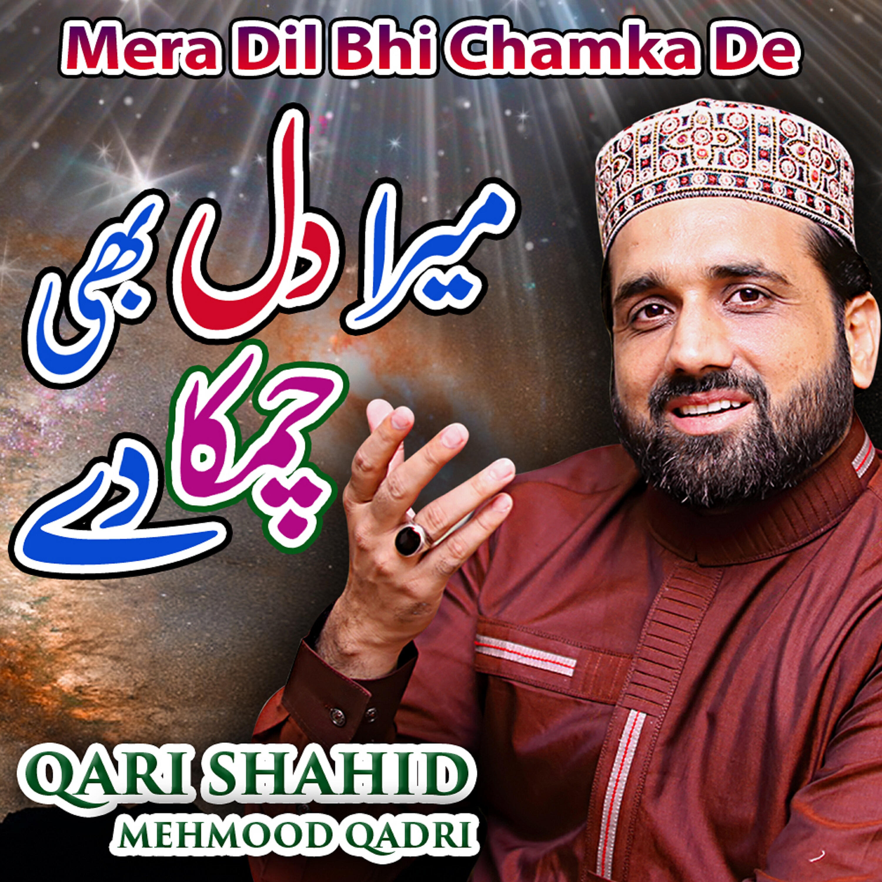 Qari Shahid Mehmood Qadri - Mere Sir Te Karam Di Chaan