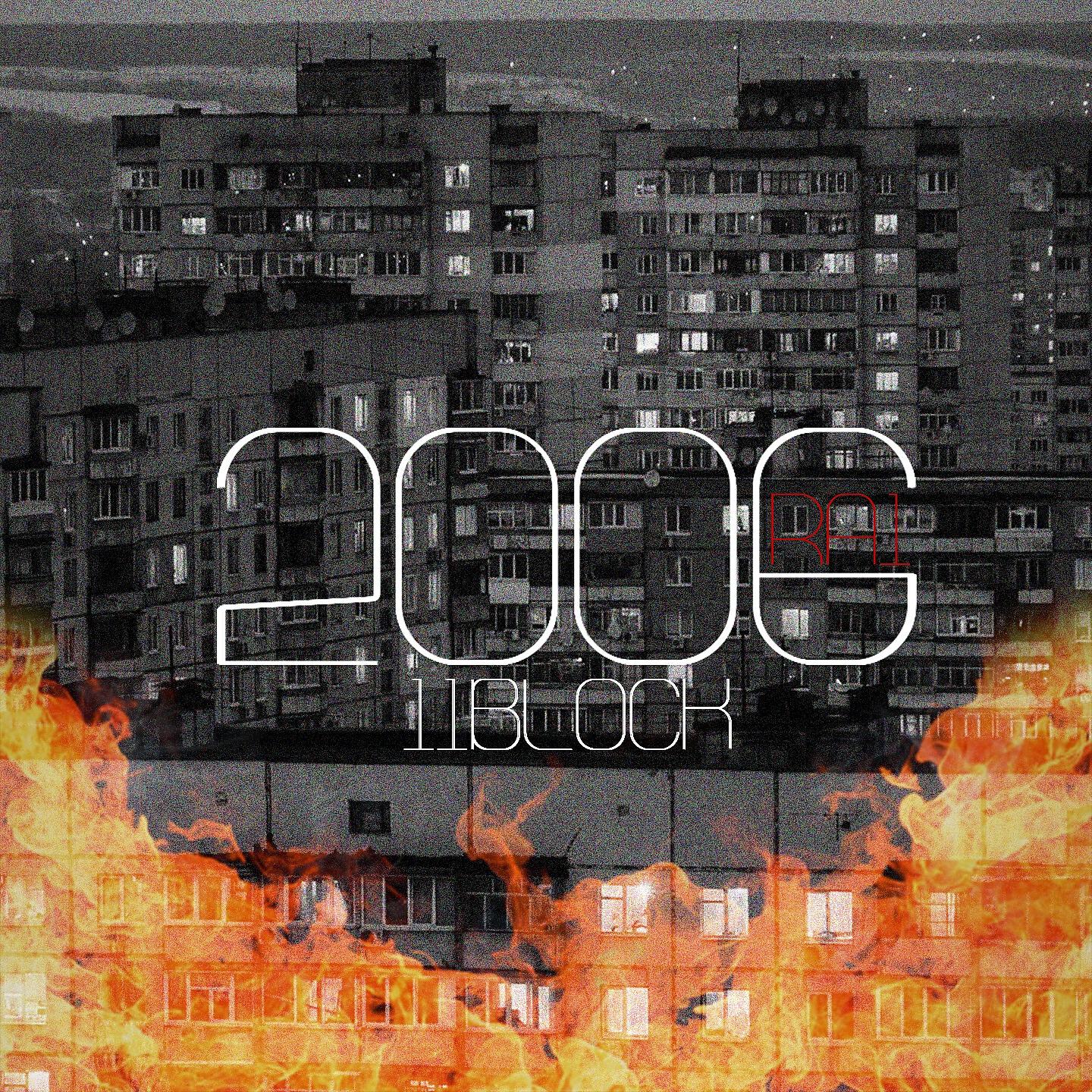 RA1 - Көшелер