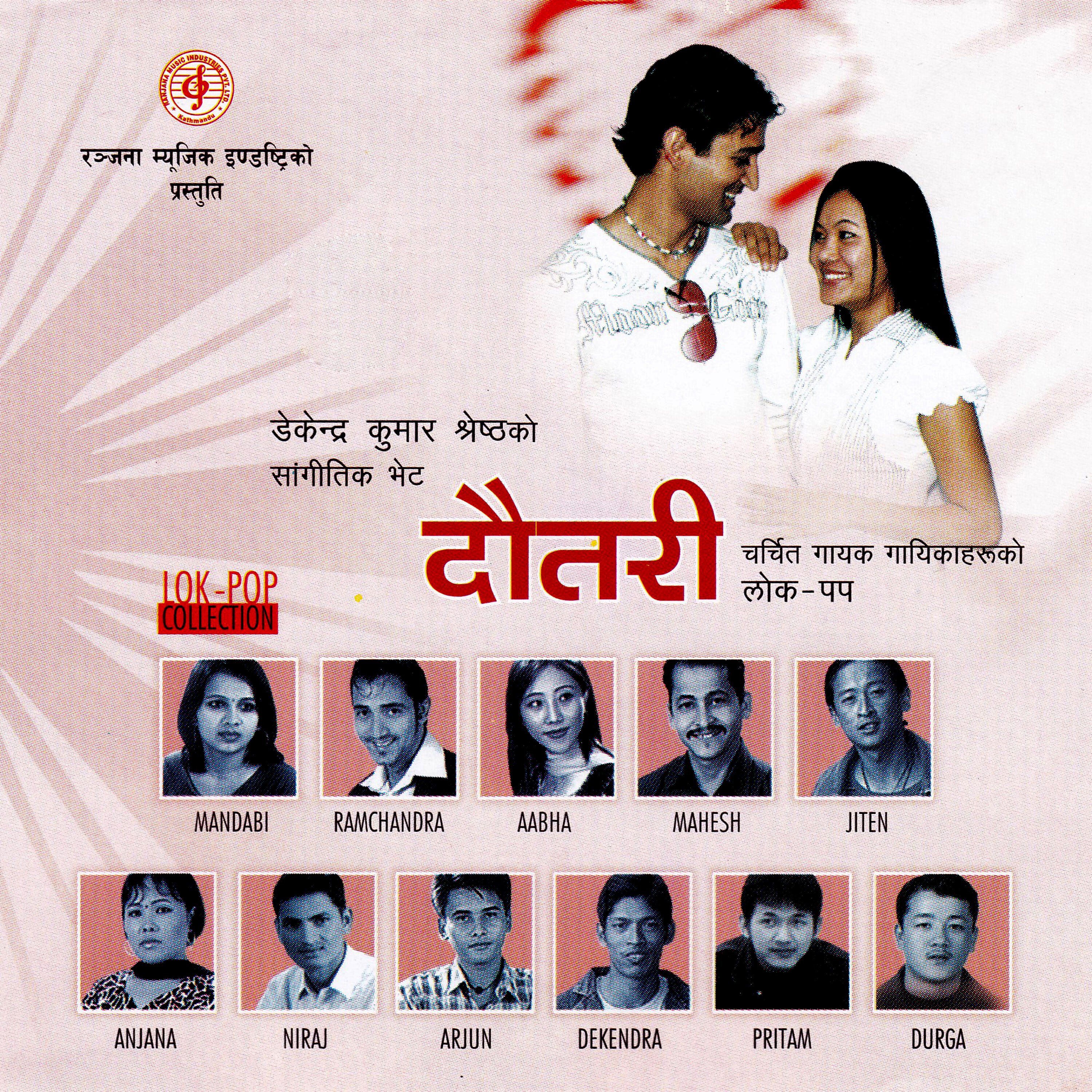 Durga Gurung - CableCaraima