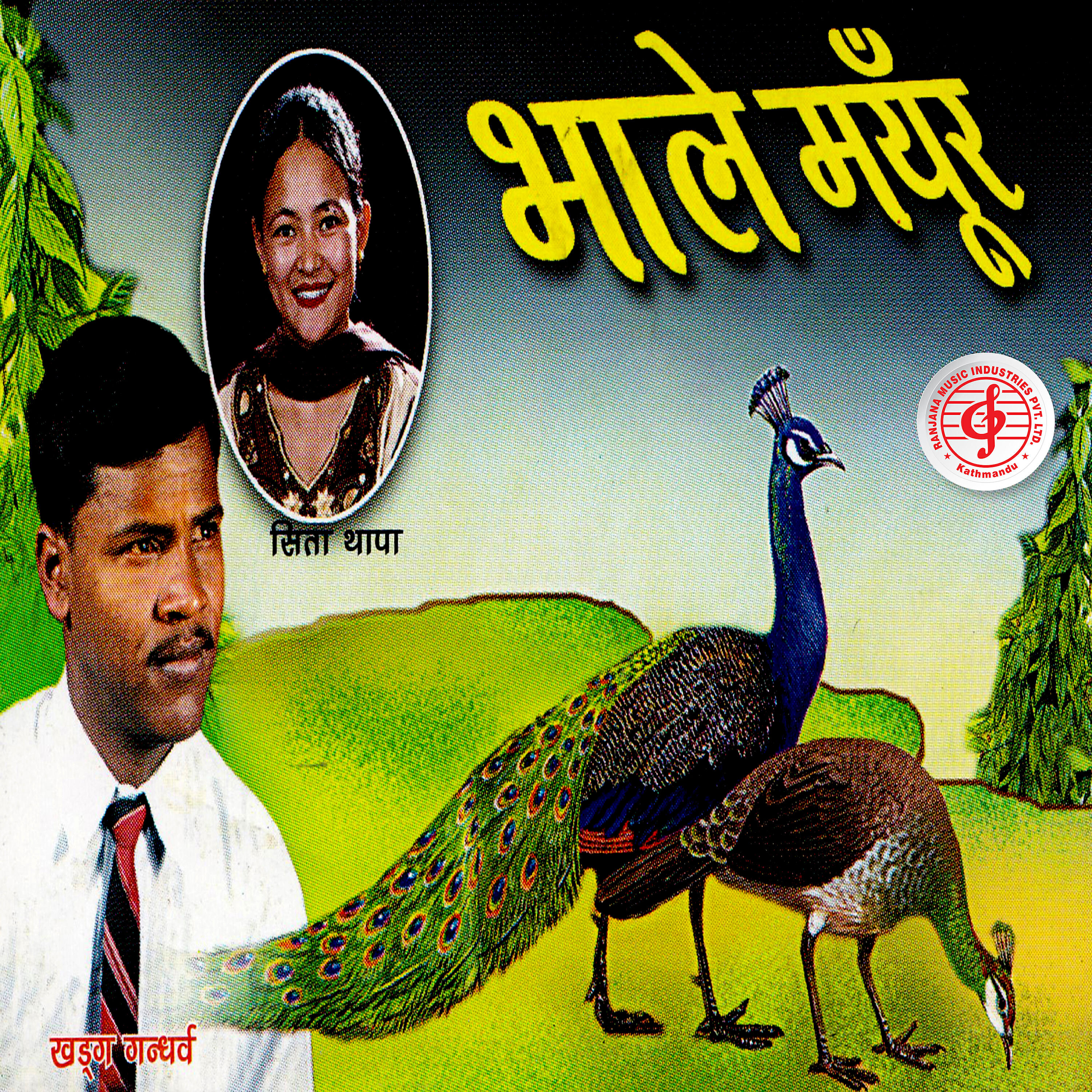Khadga Gandharva - Bhaale Mayur