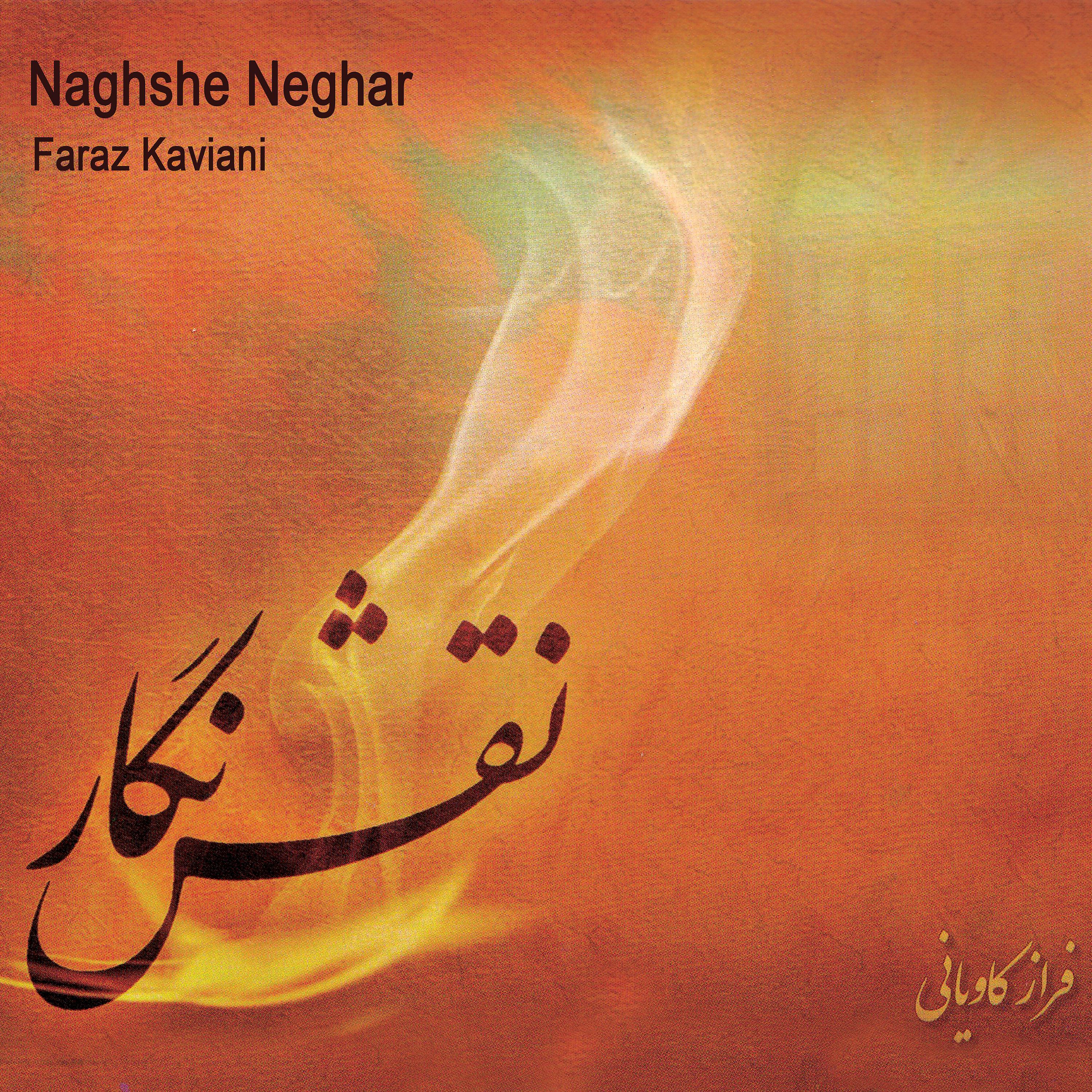 Постер альбома Naghshe Negar