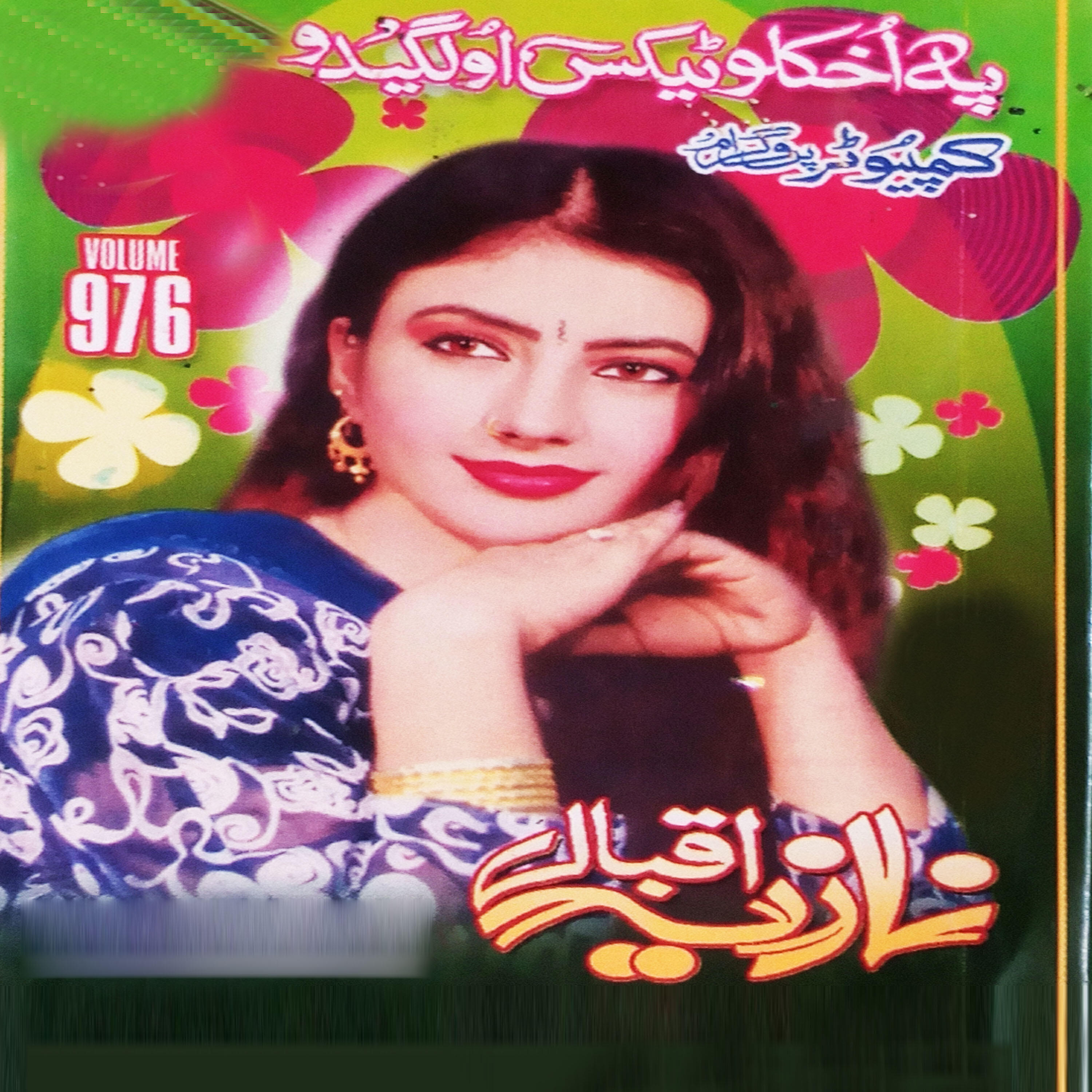 Nazia Iqbal - Nari Nari Baran Warigai