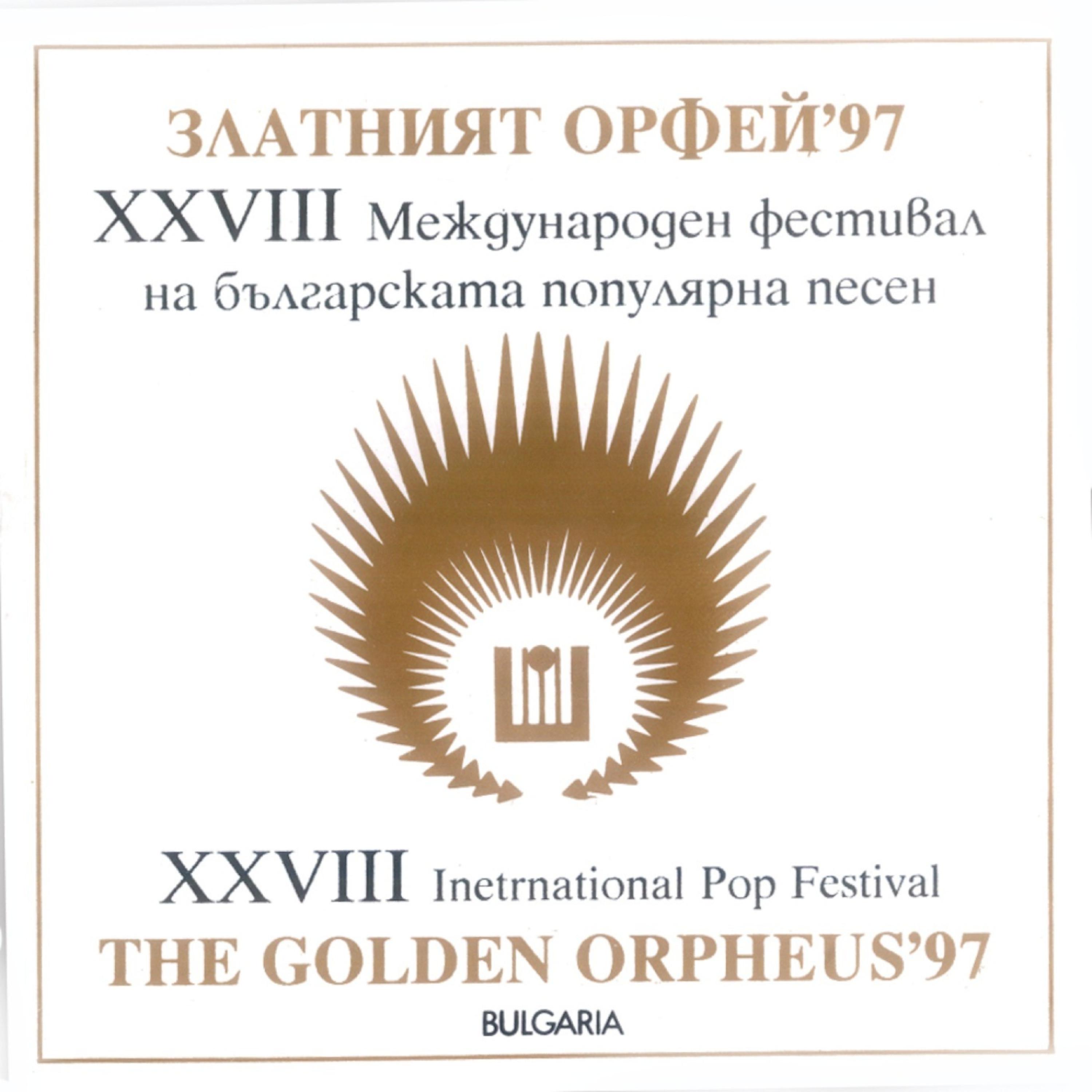 Постер альбома The Golden Orpheus - XXVIII International Festival for Bulgarian Pop Music