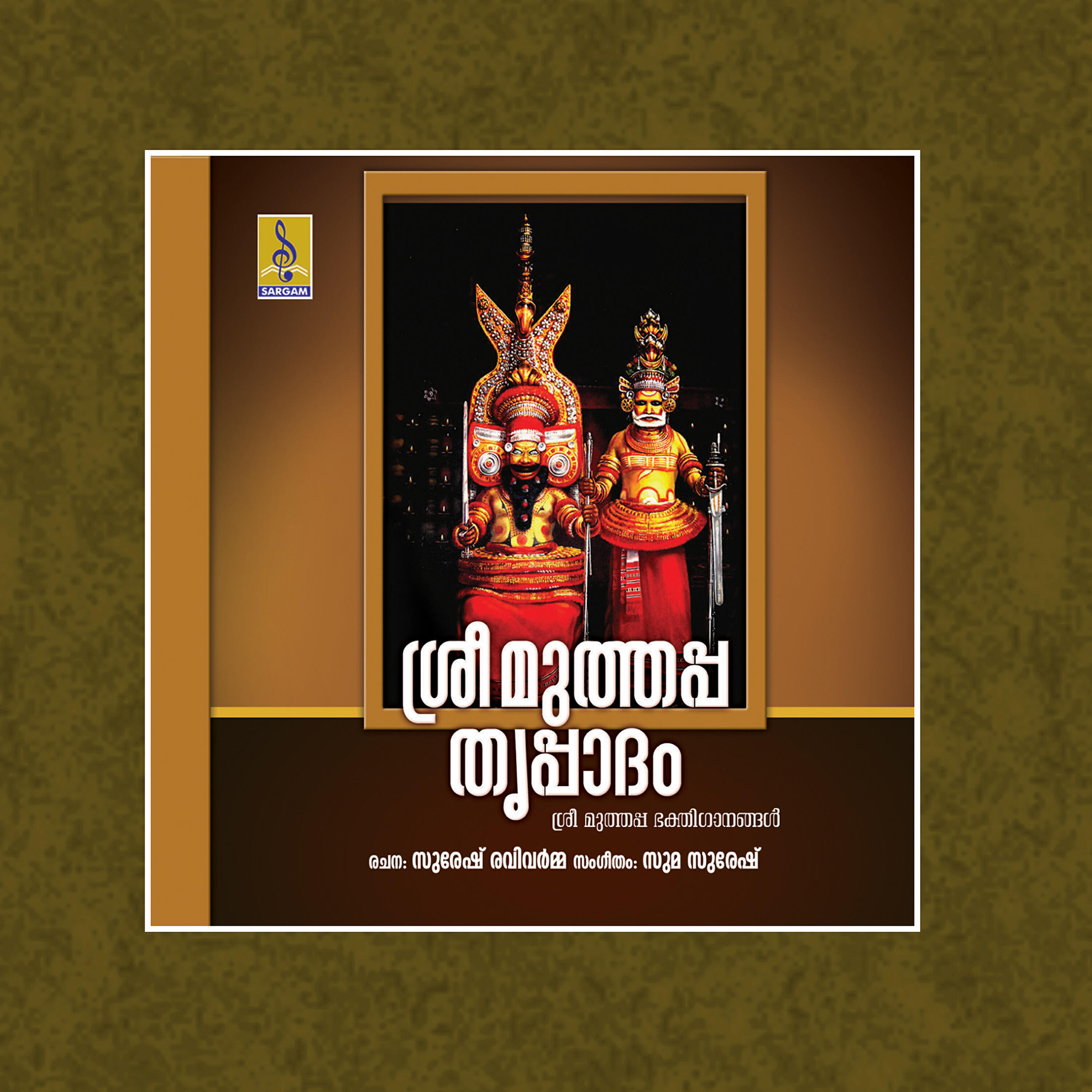 Sudheep Kumar - Muthappa Jaya