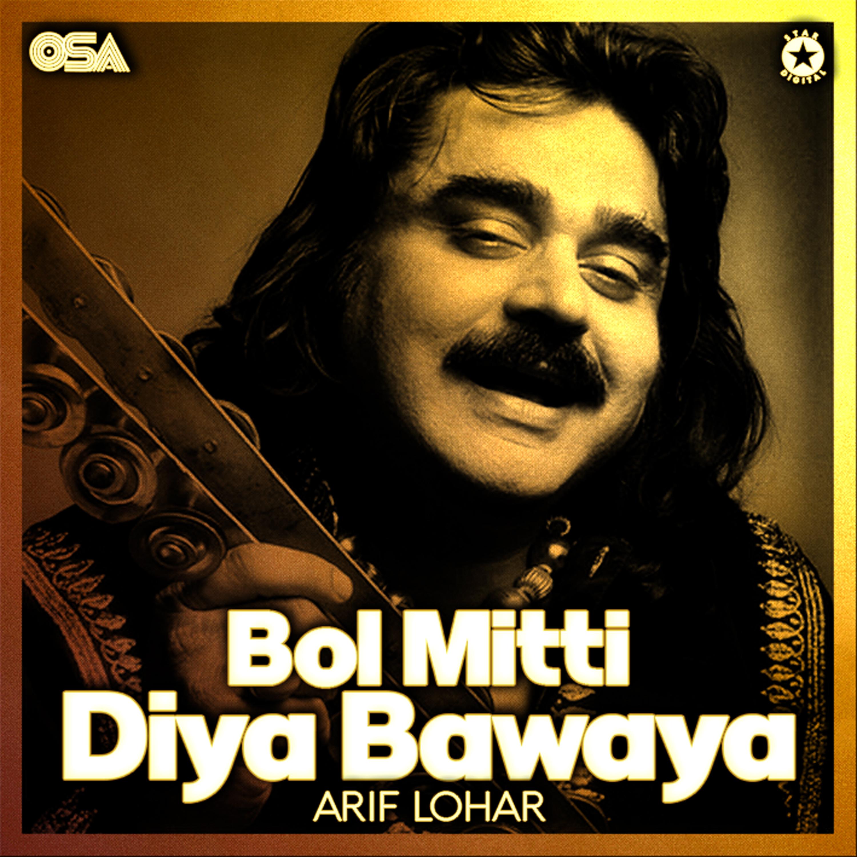 Arif Lohar - Kamli Yaar Di Kamli