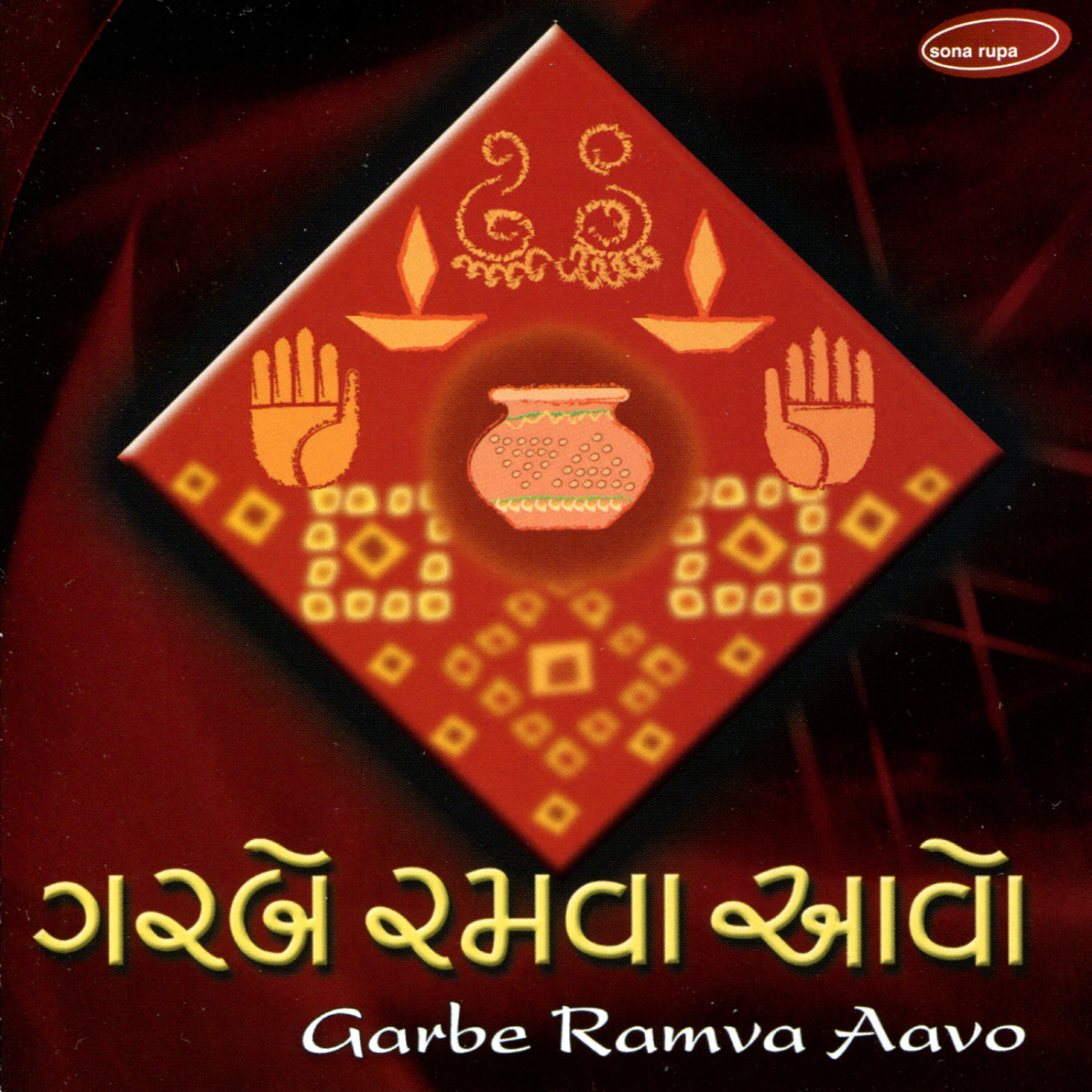 Hema Desai - He Mare Mathe Matukadi