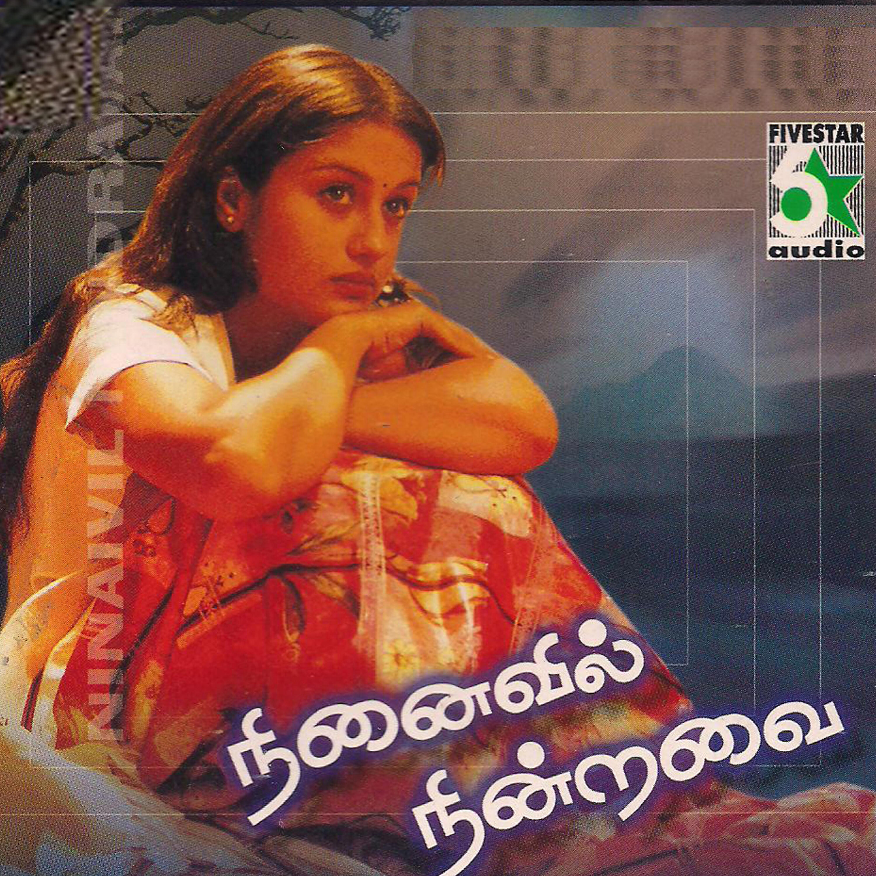 Hariharan - Meettatha Oru Veenai ( From 