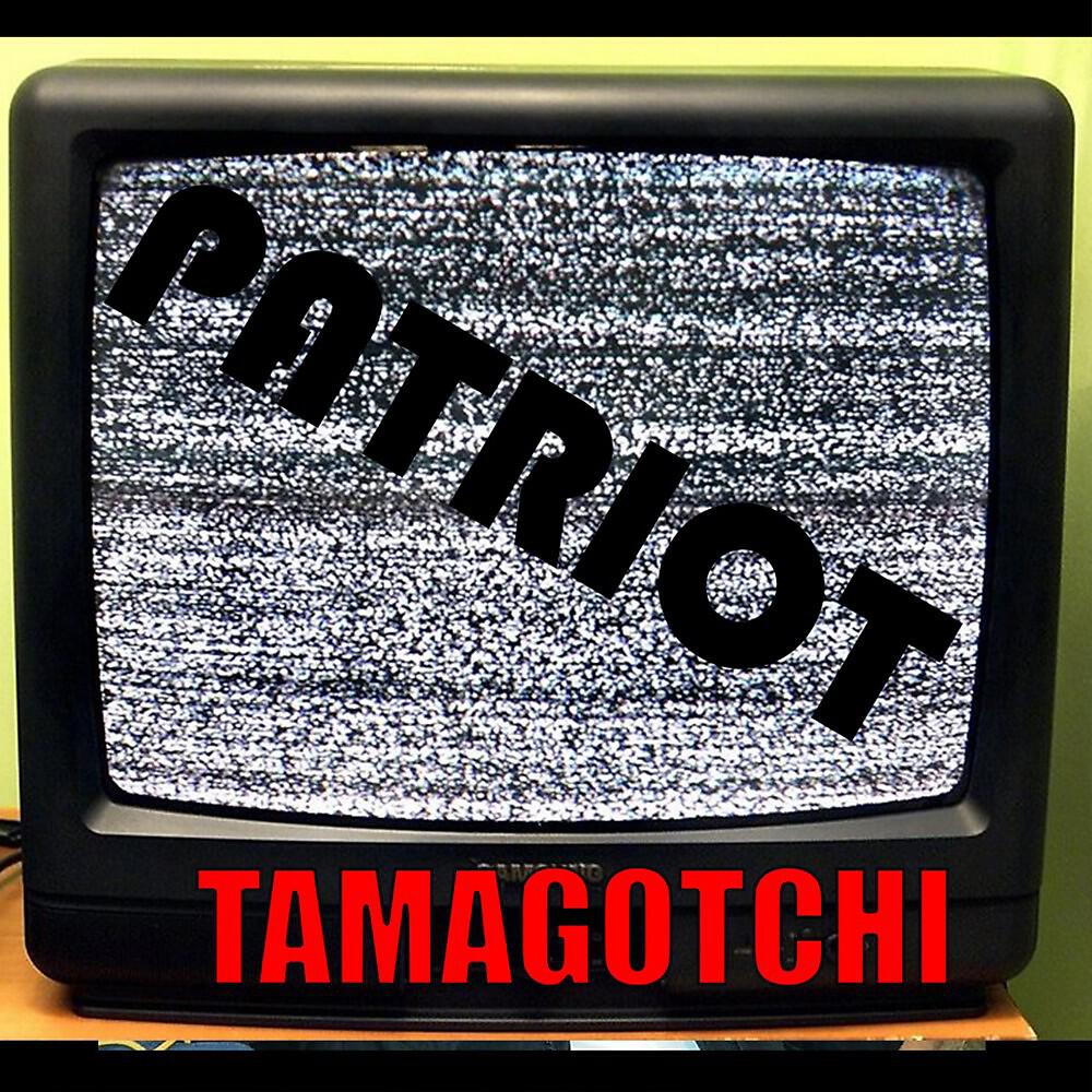 TAMAGOTCHI - Разбивает башку