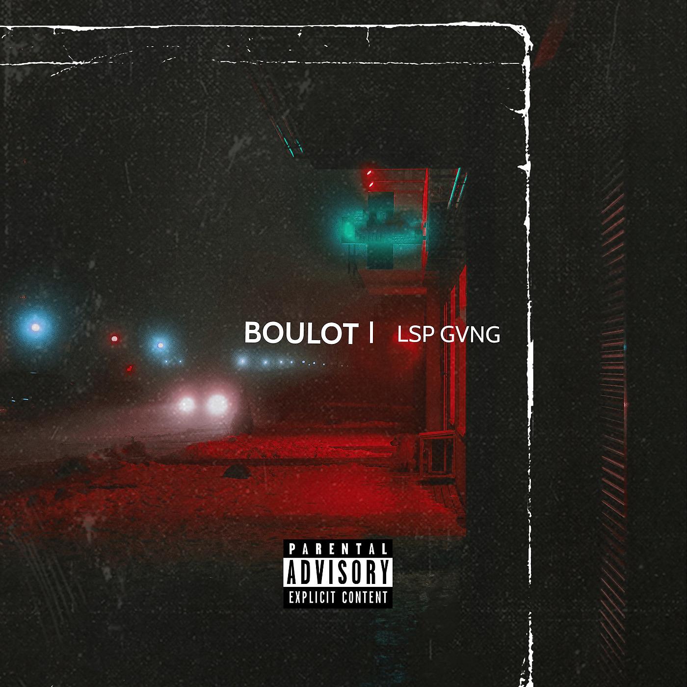 Постер альбома Boulot
