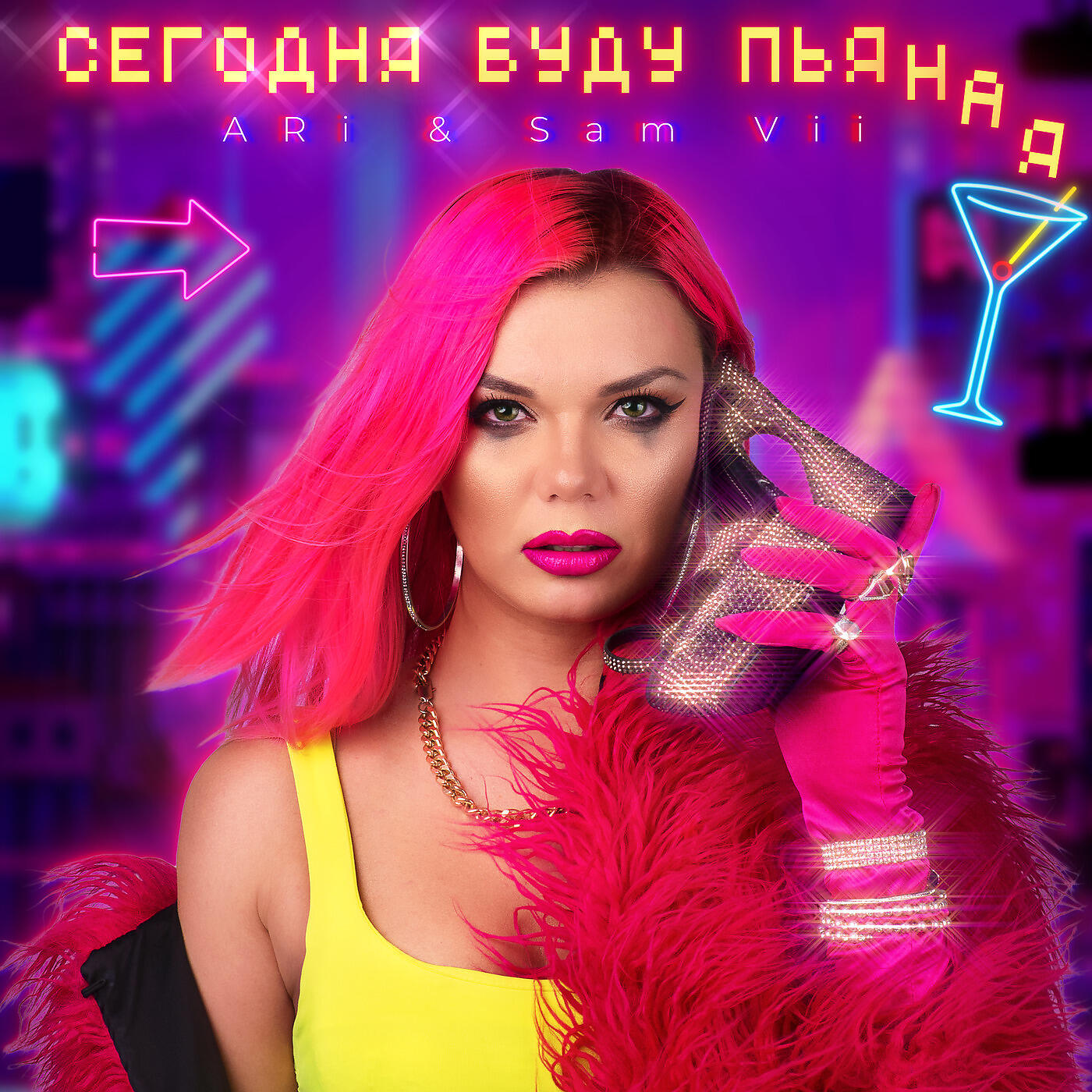 включи песня 7