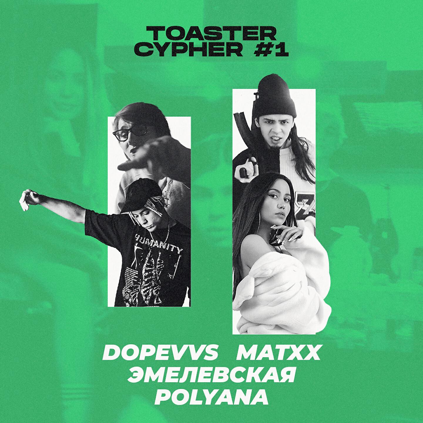 DopeVvs - Toaster Cypher #1