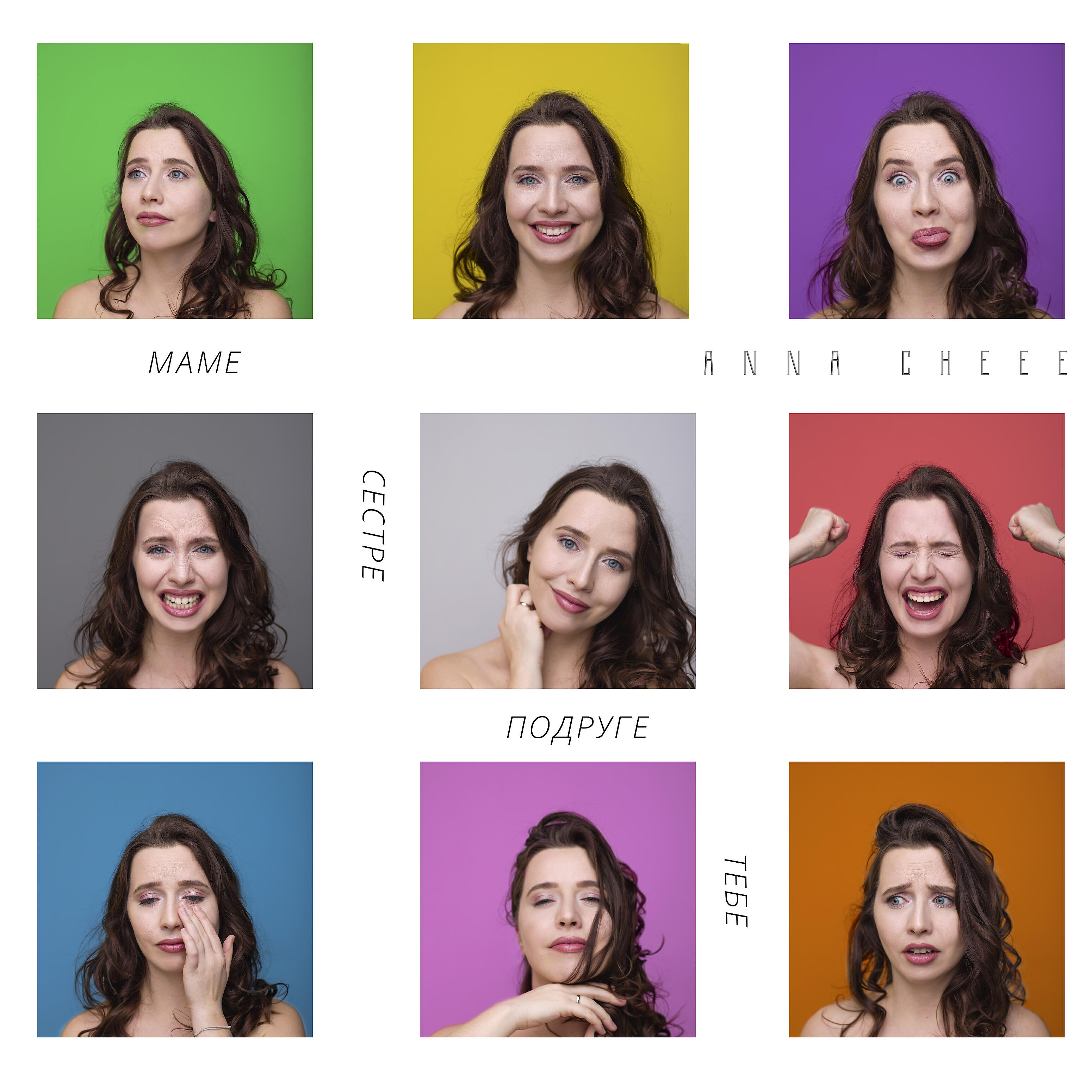 анна че певица. ох удобно быть удобной. анна че фото. анна че певица. ох удобно быть удобной.