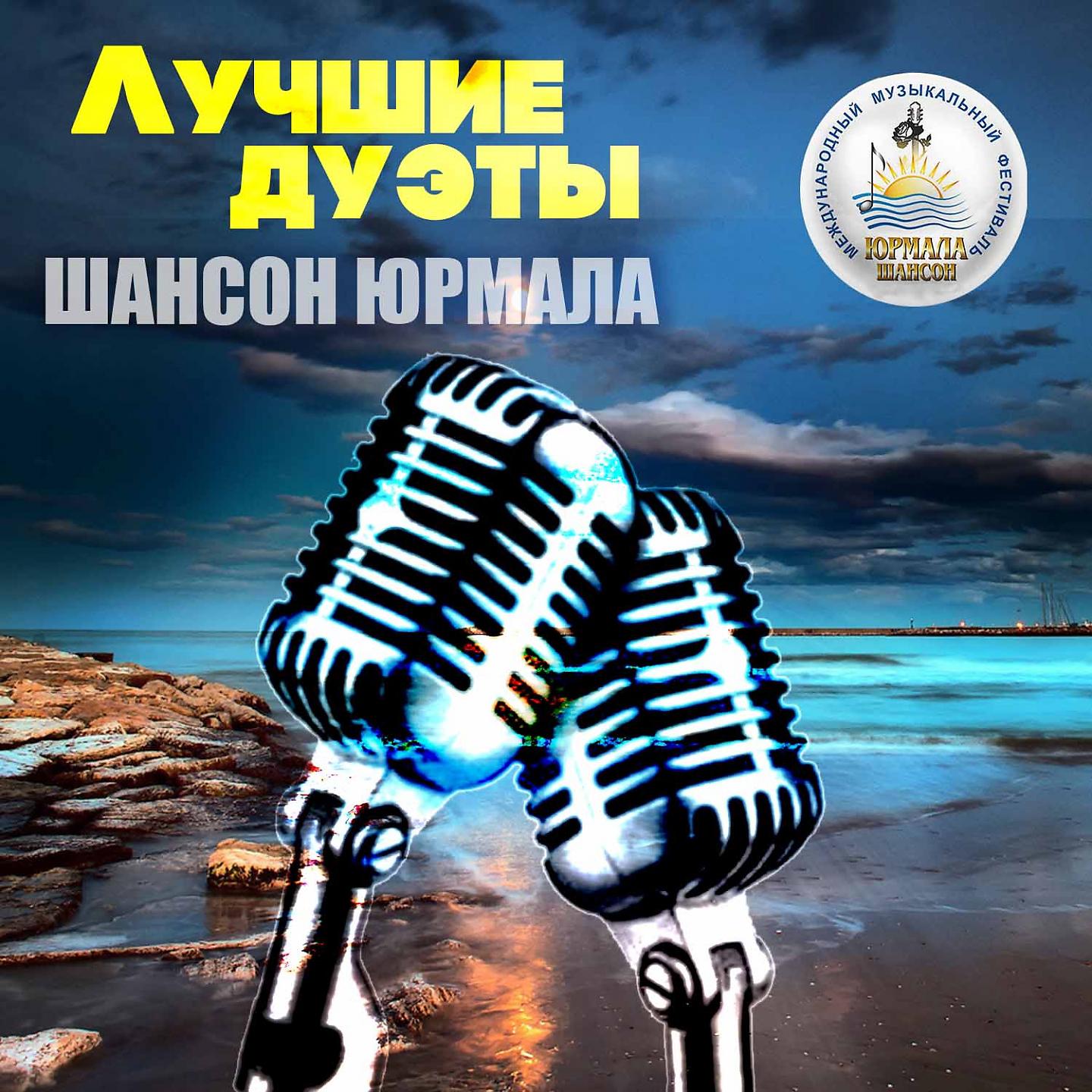 Андрей Жайворонков - Звёздная (Live)