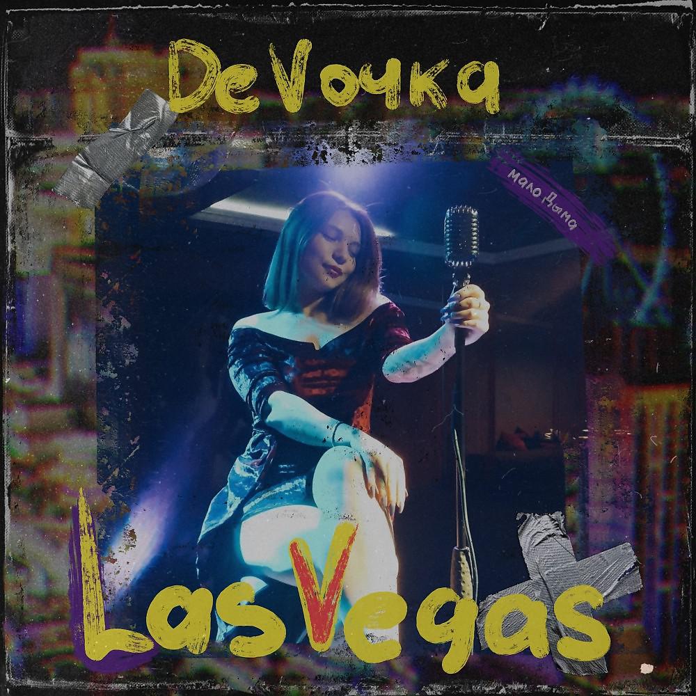 Постер альбома Девочка Las Vegas