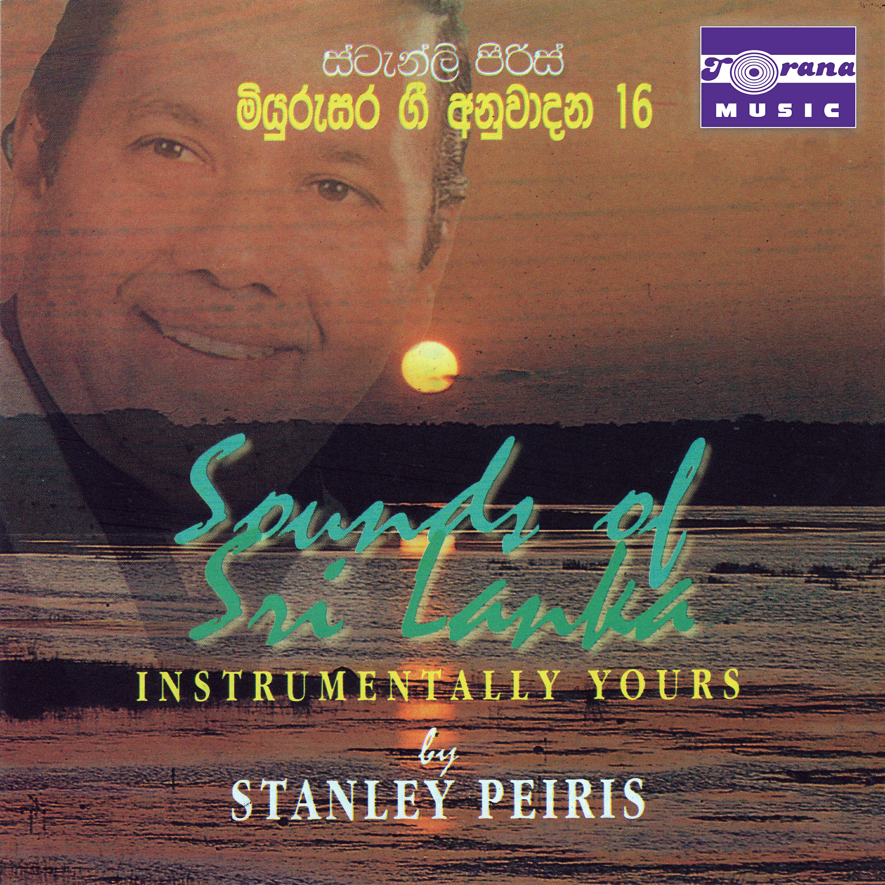 Stanley Peiris - Mindada Hee Sera