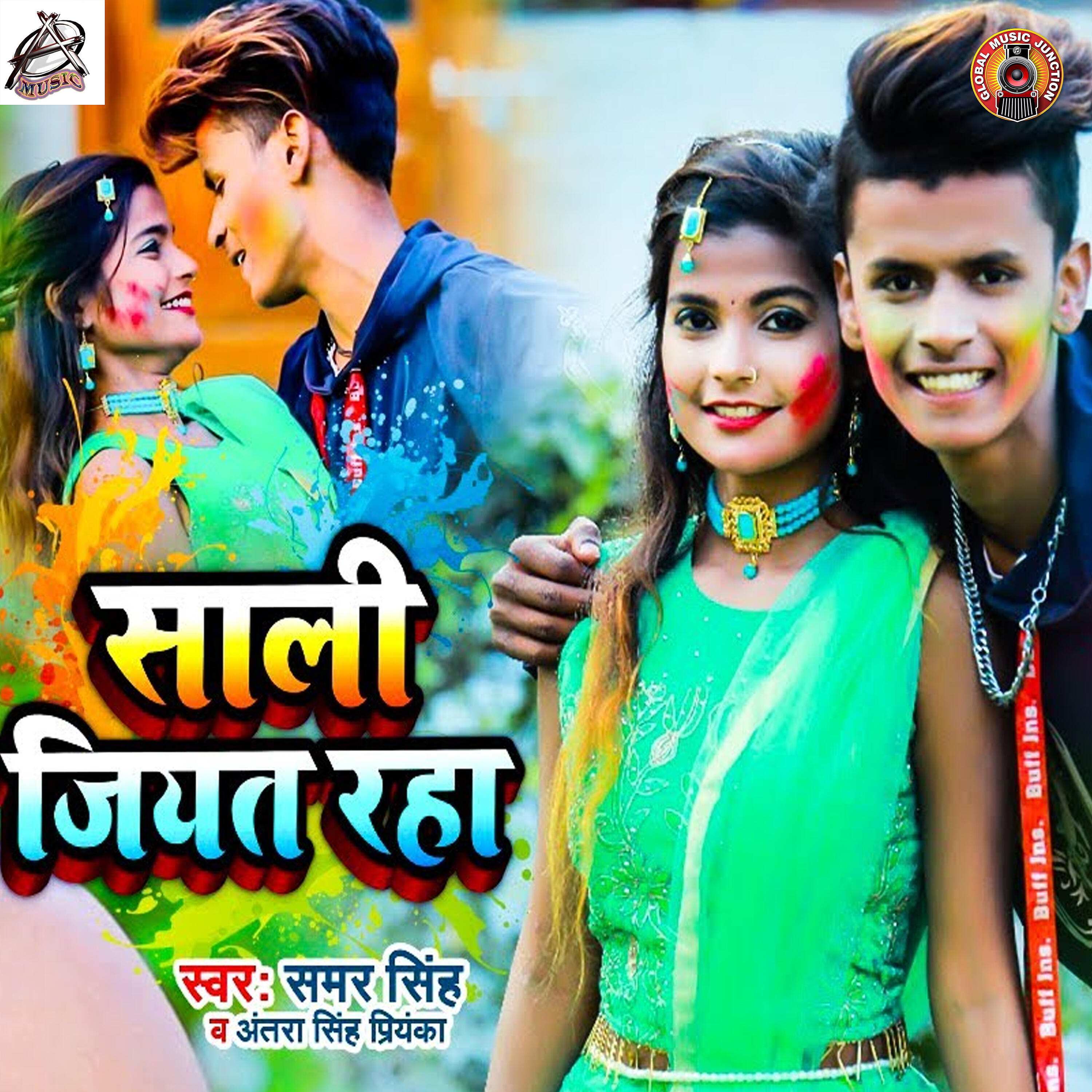 Samar Singh - Saali Jiyat Reha