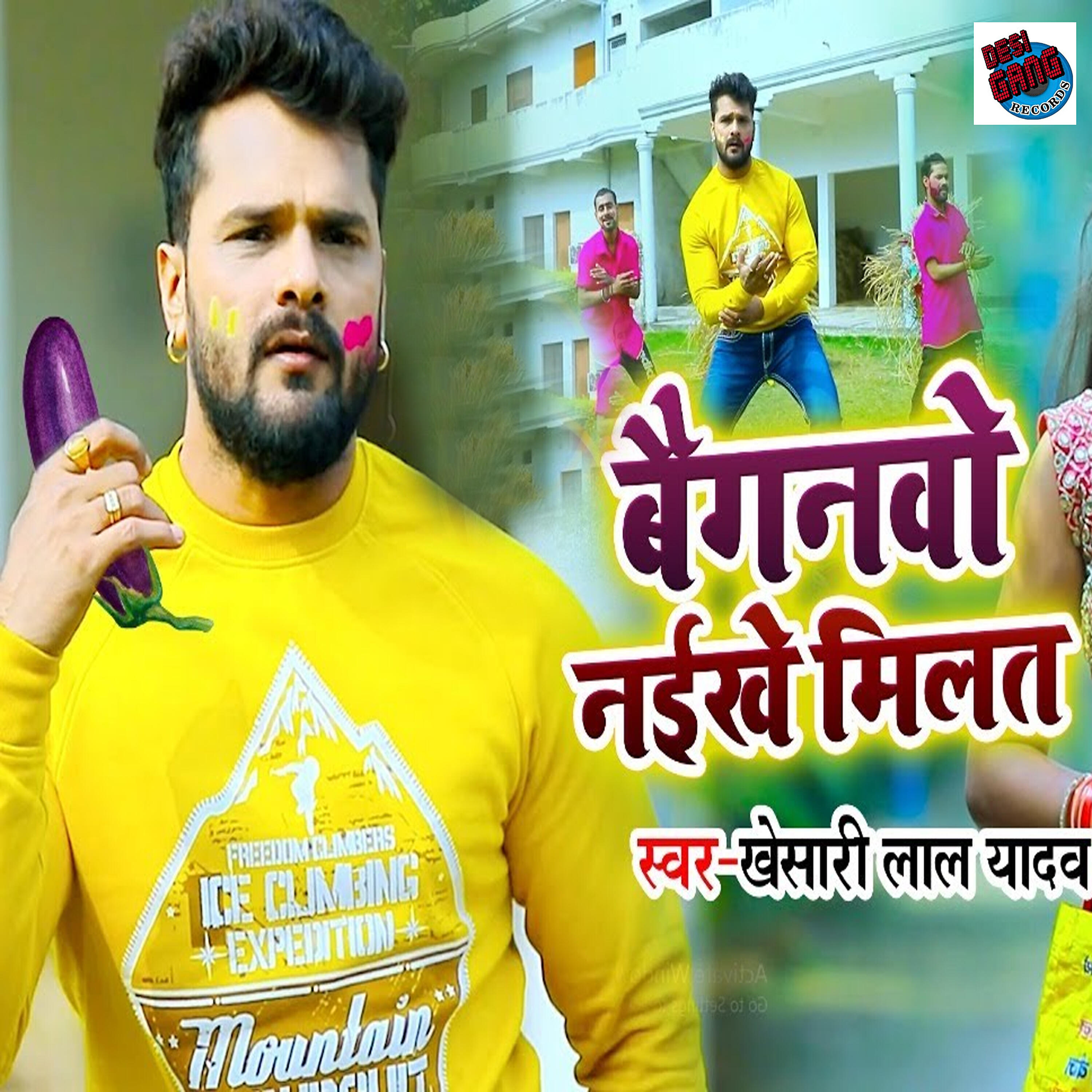 Khesari Lal Yadav - Baiganwo Naikhe Milat