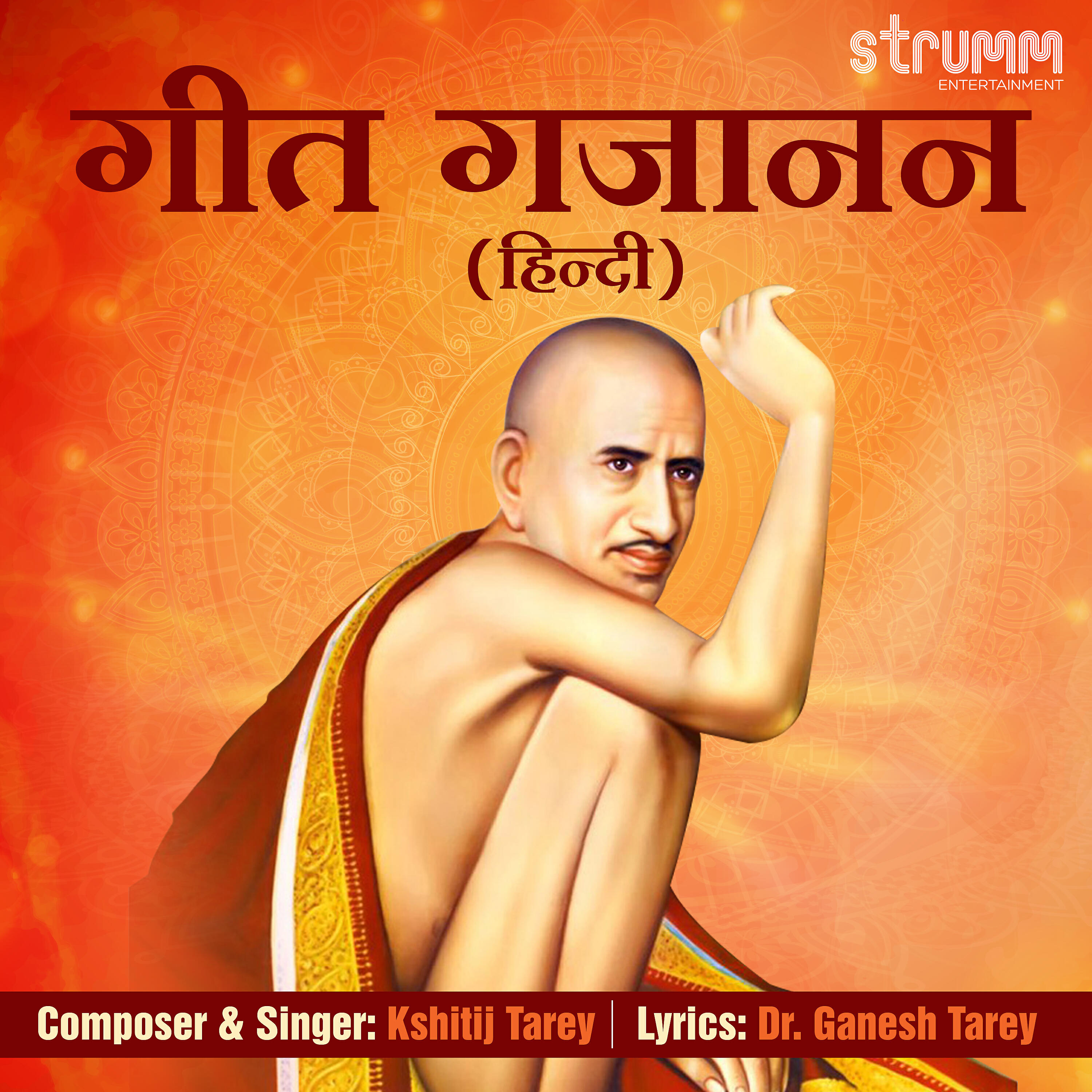 Kshitij Tarey - Gan Gan Ganaat Bote