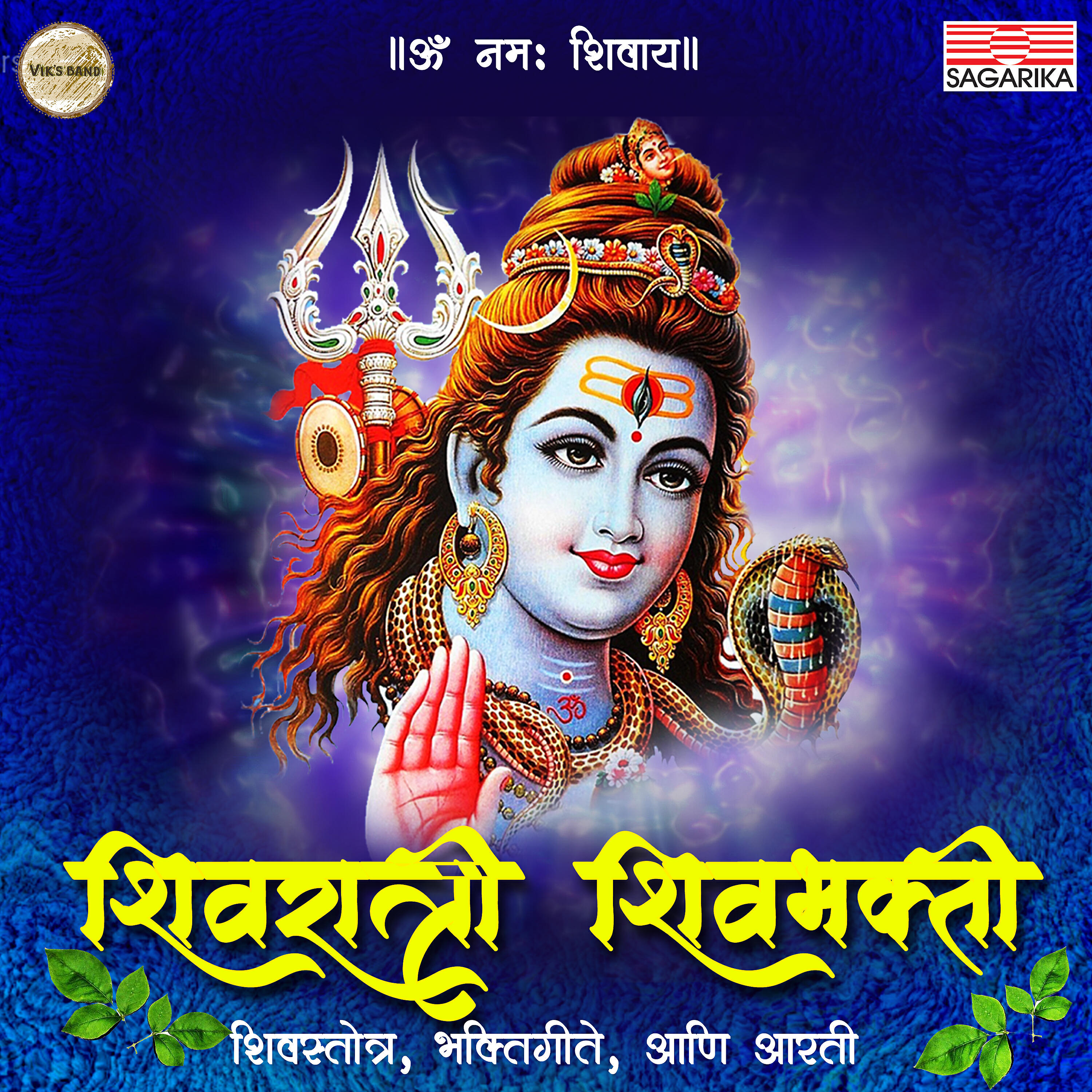 Swapnil Bandodkar - Jata Dharite Rup Shivache